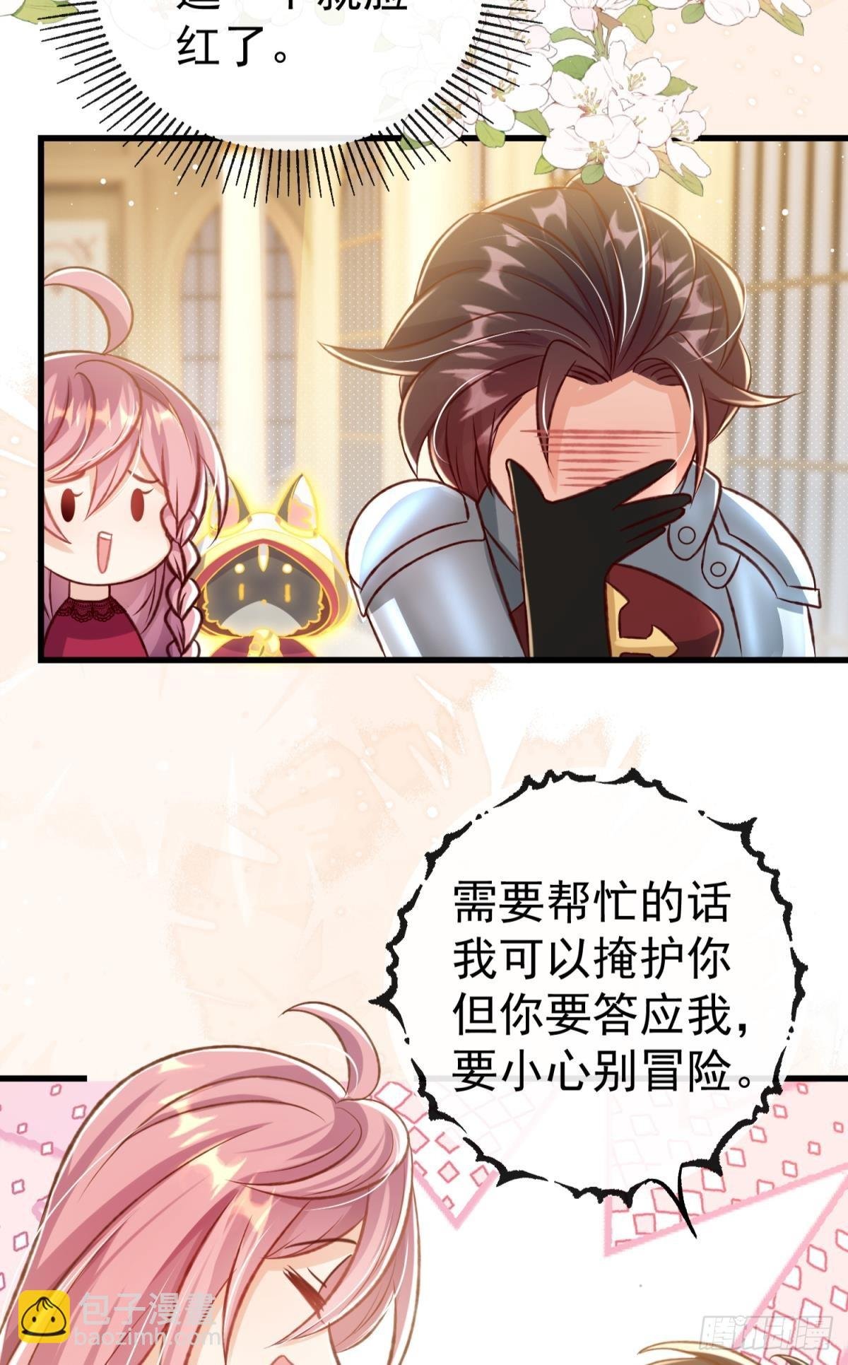 第21话 好戏正要开场
