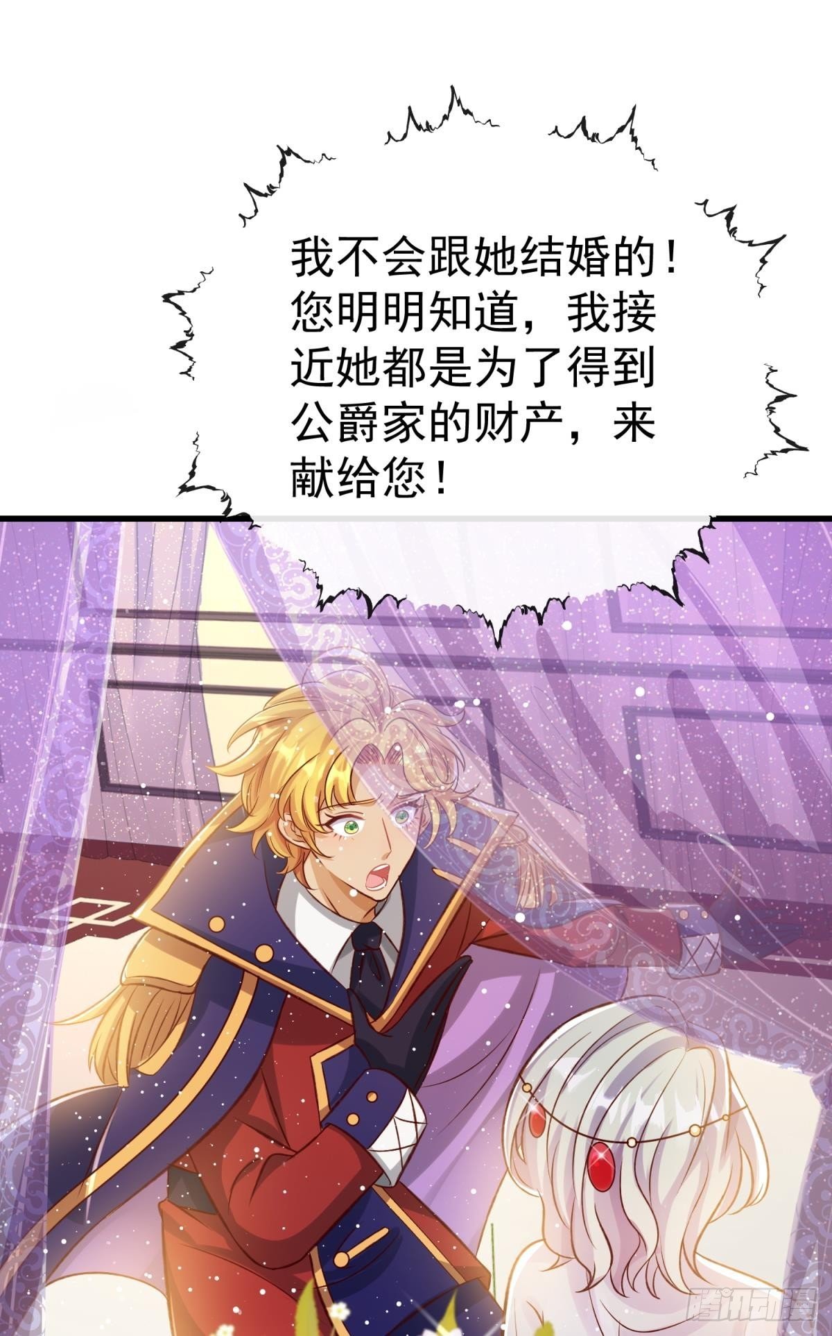 第21话 好戏正要开场
