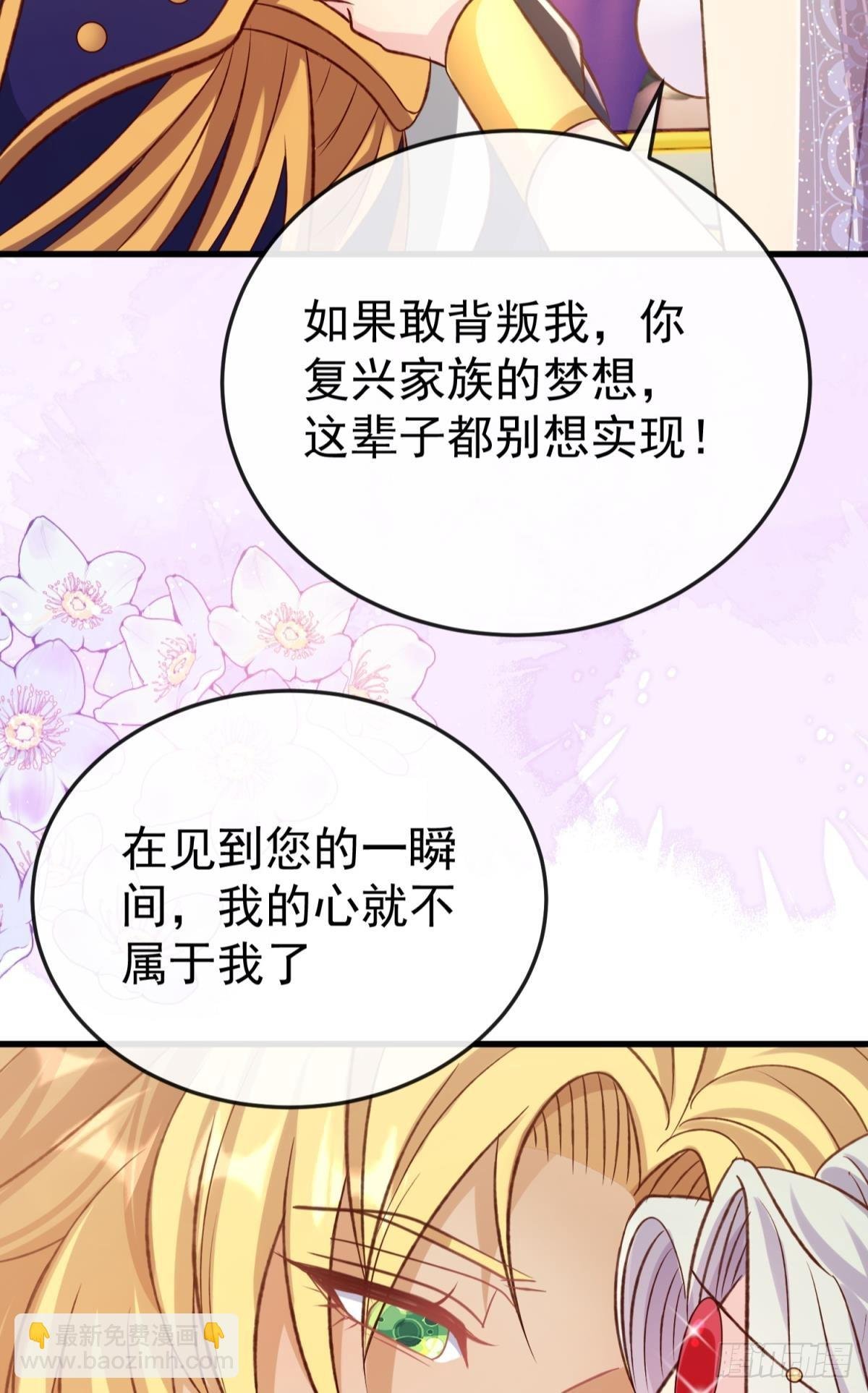第21话 好戏正要开场