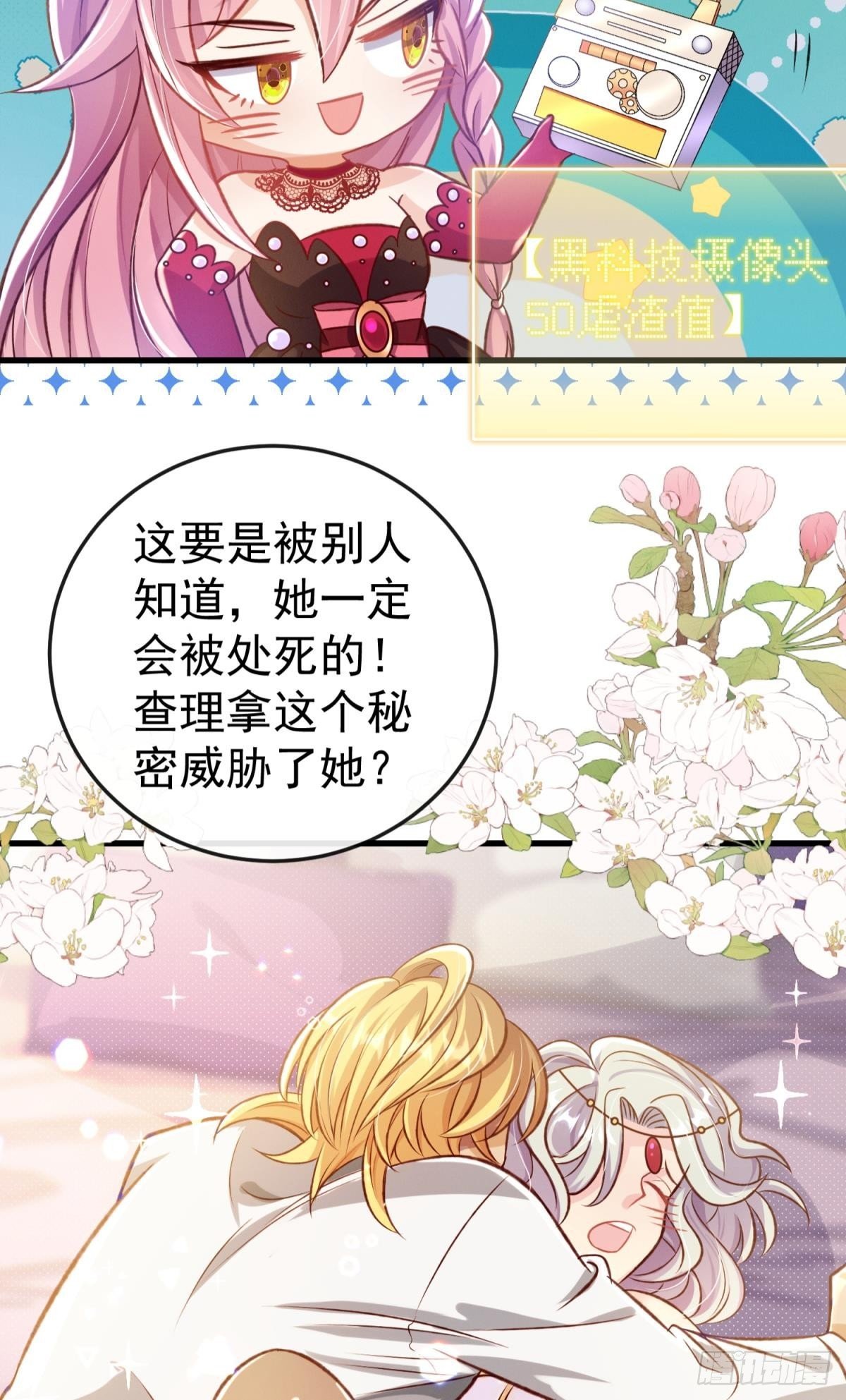 第21话 好戏正要开场