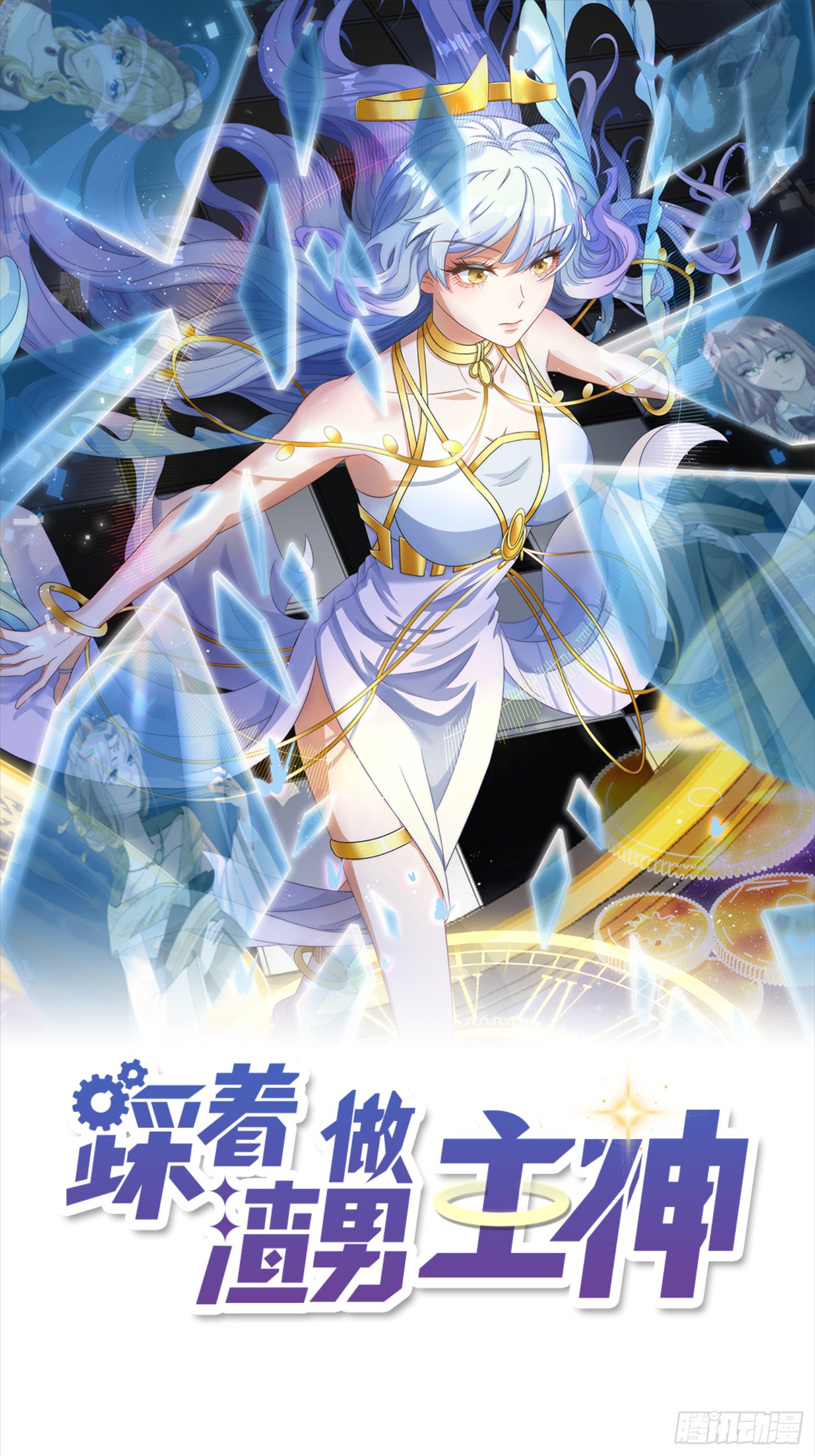 第1话 糟糠之妻不可弃