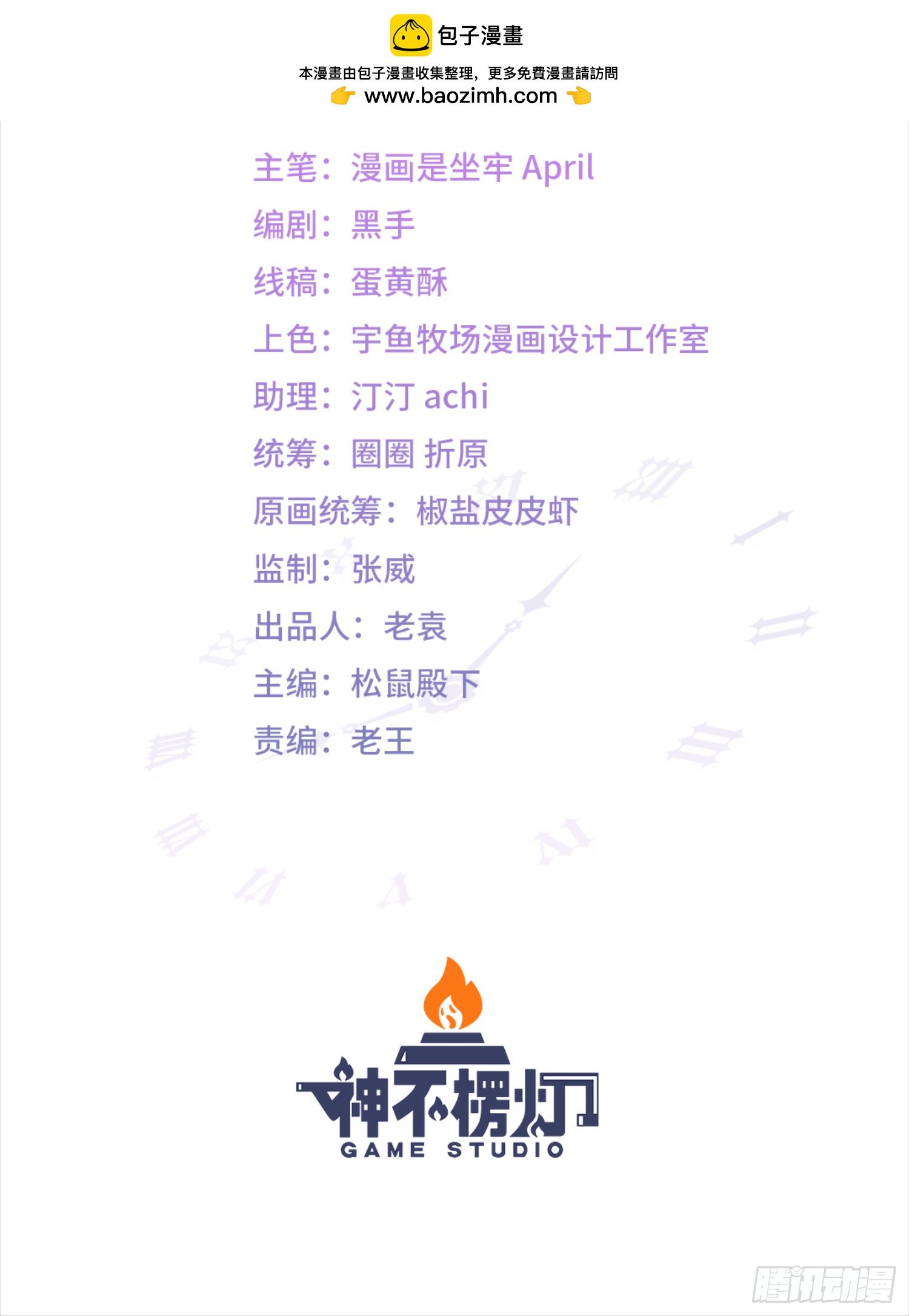 第1话 糟糠之妻不可弃