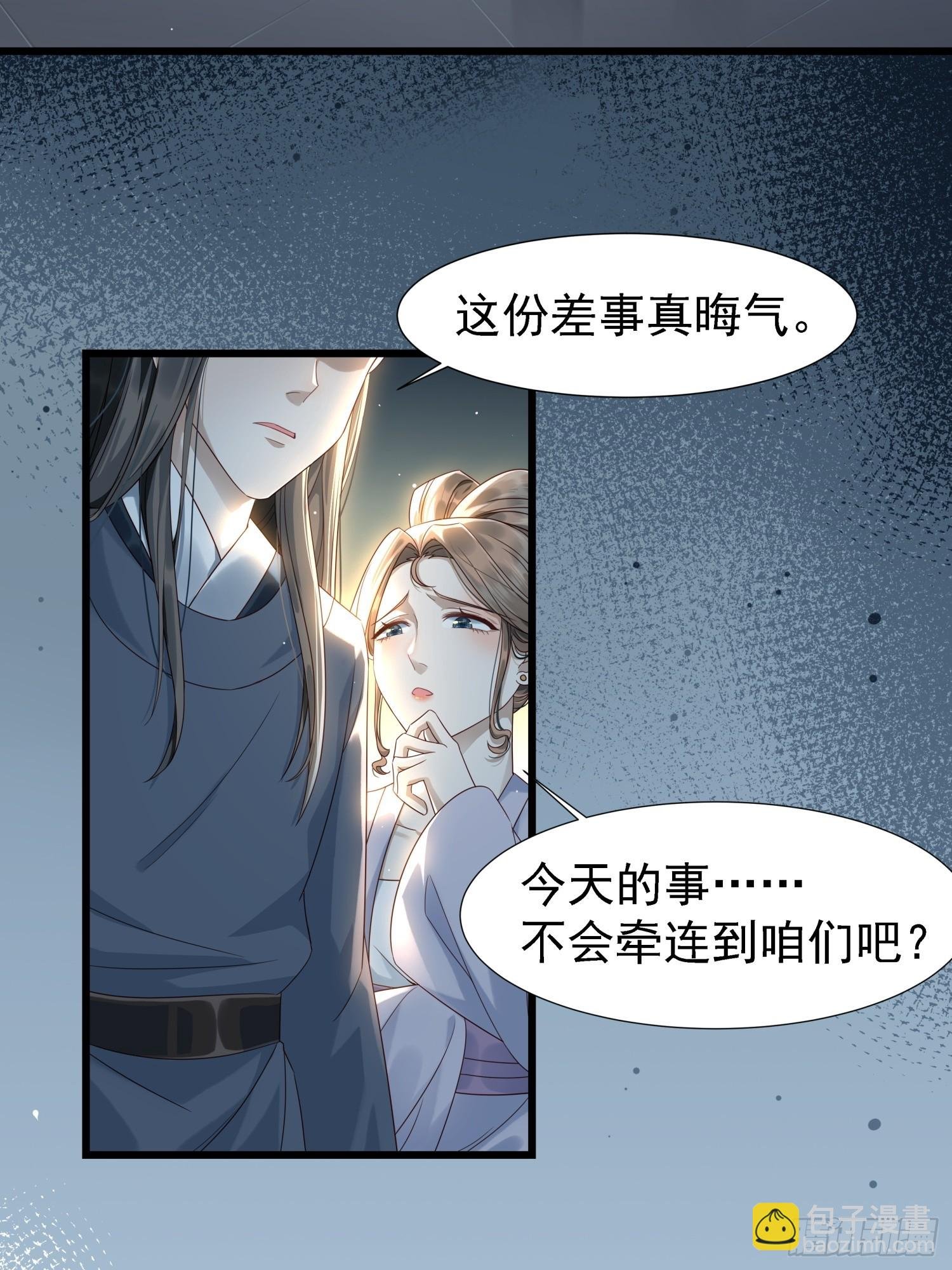 第1话 糟糠之妻不可弃