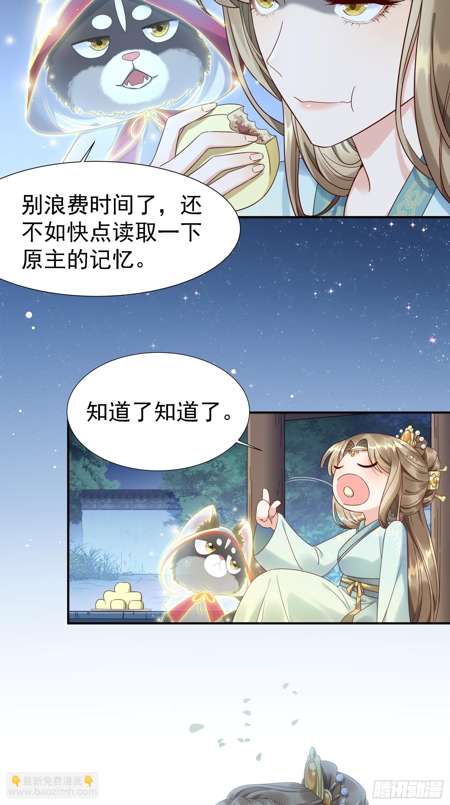 第1话 糟糠之妻不可弃