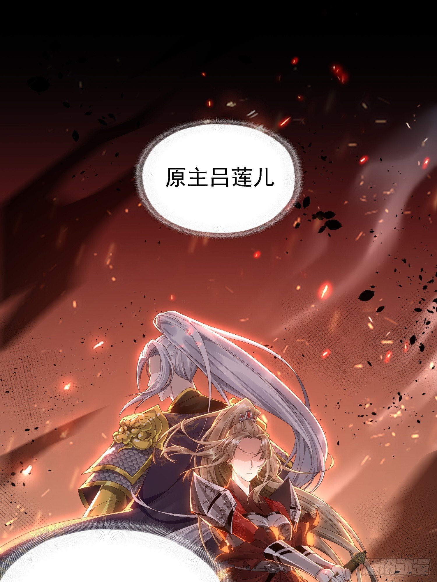 第1话 糟糠之妻不可弃