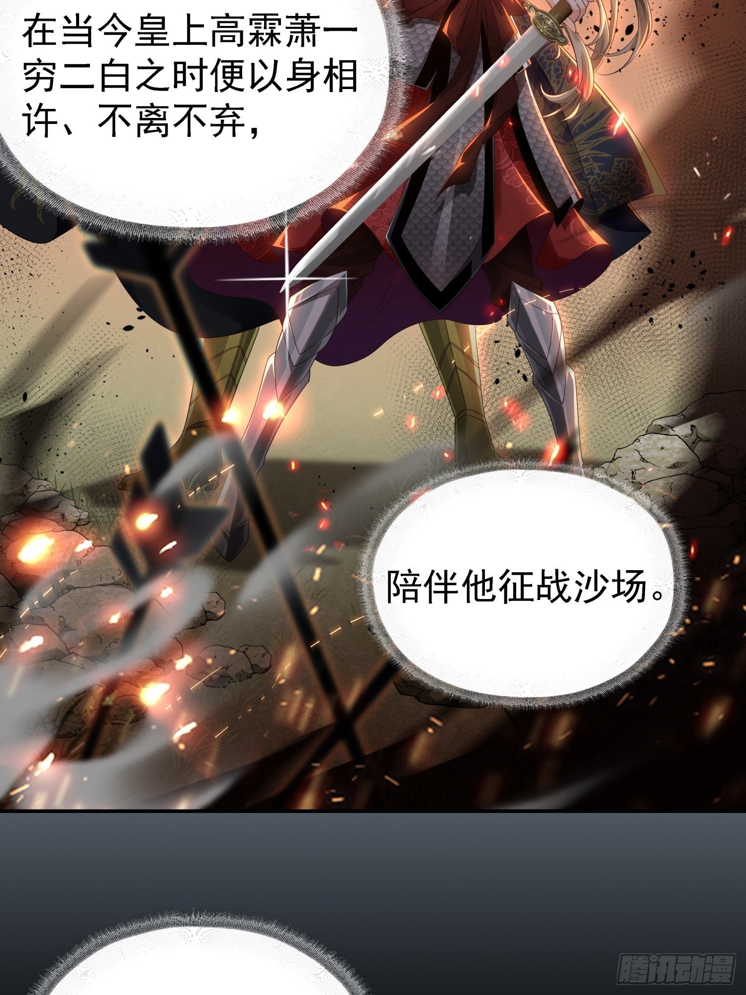 第1话 糟糠之妻不可弃