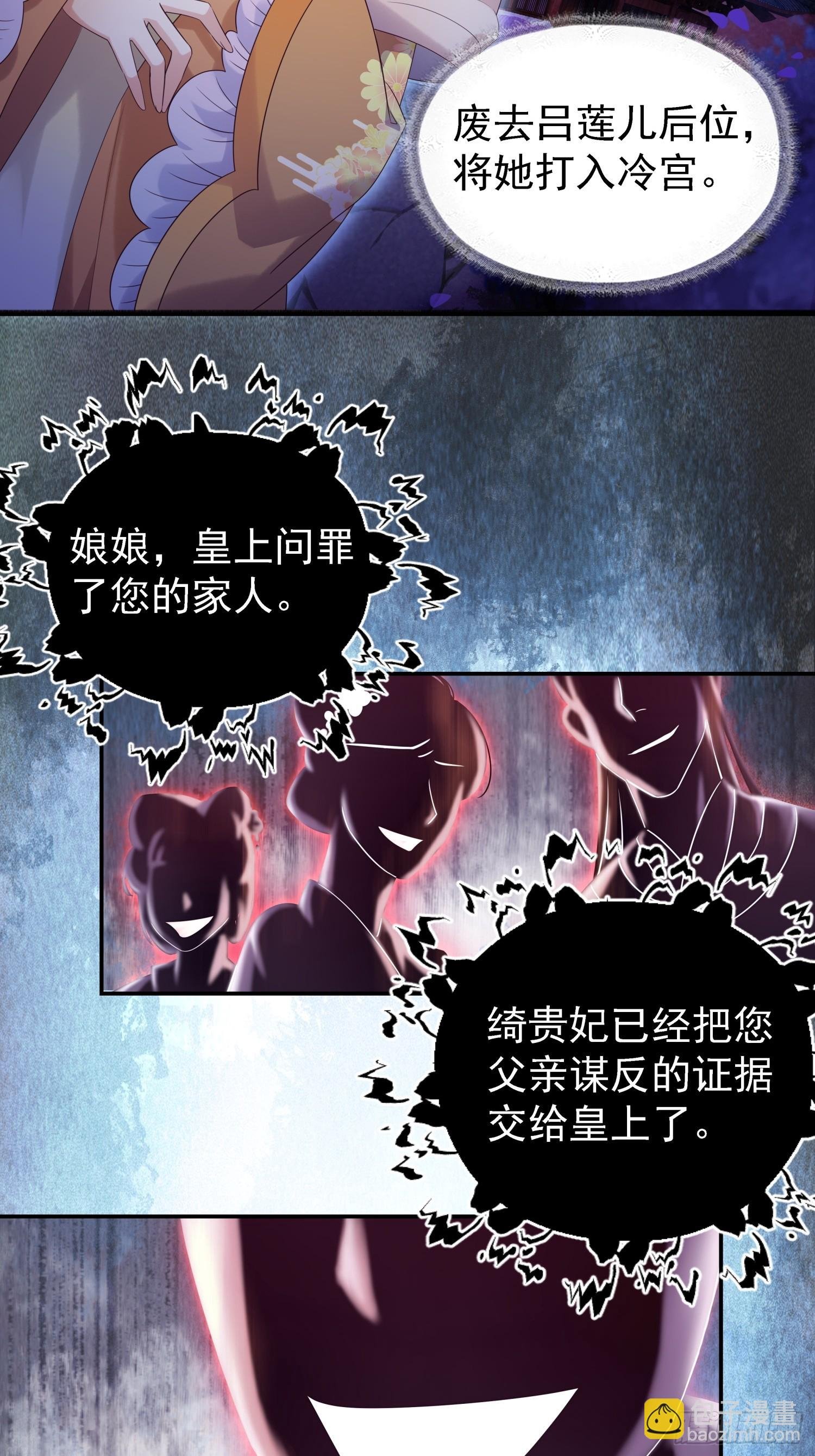 第1话 糟糠之妻不可弃