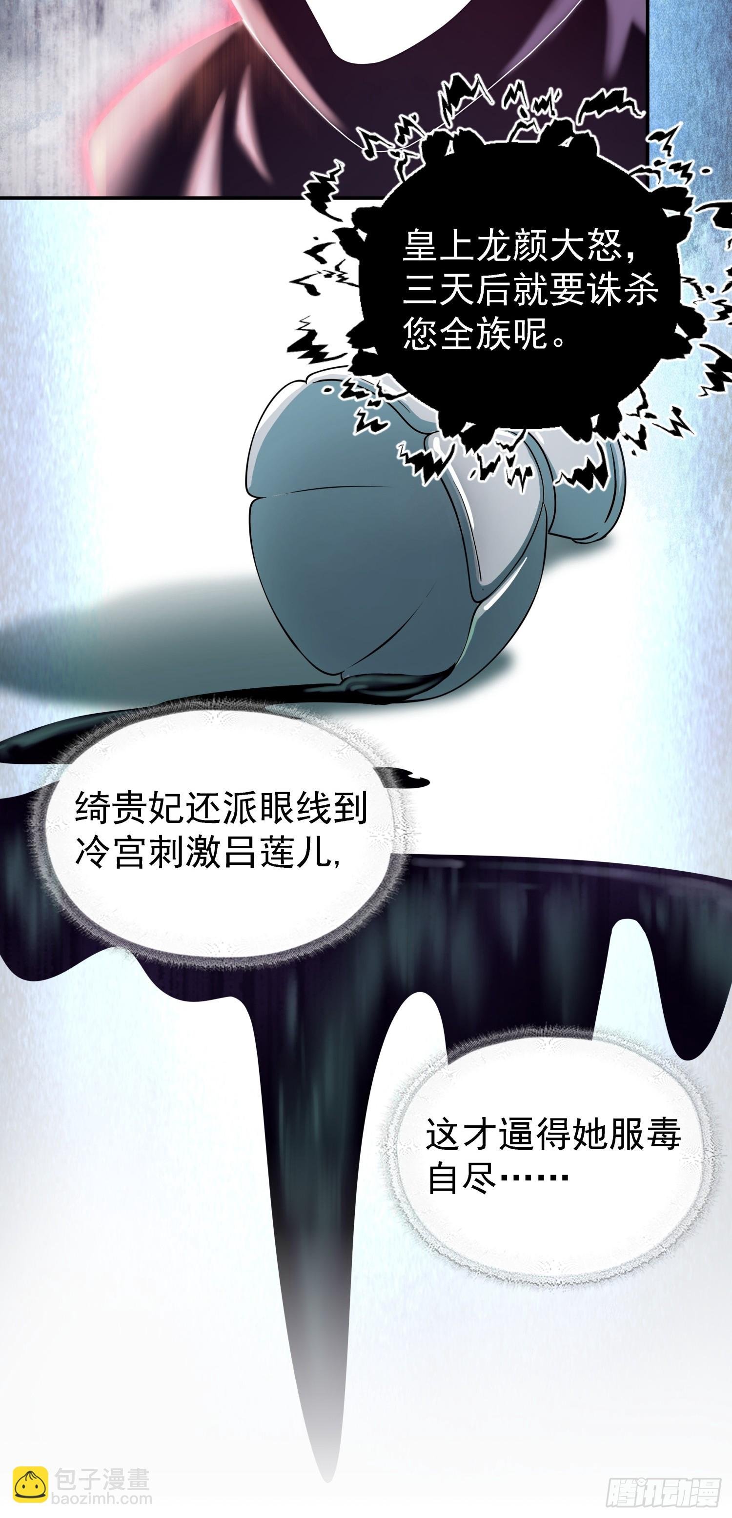 第1话 糟糠之妻不可弃