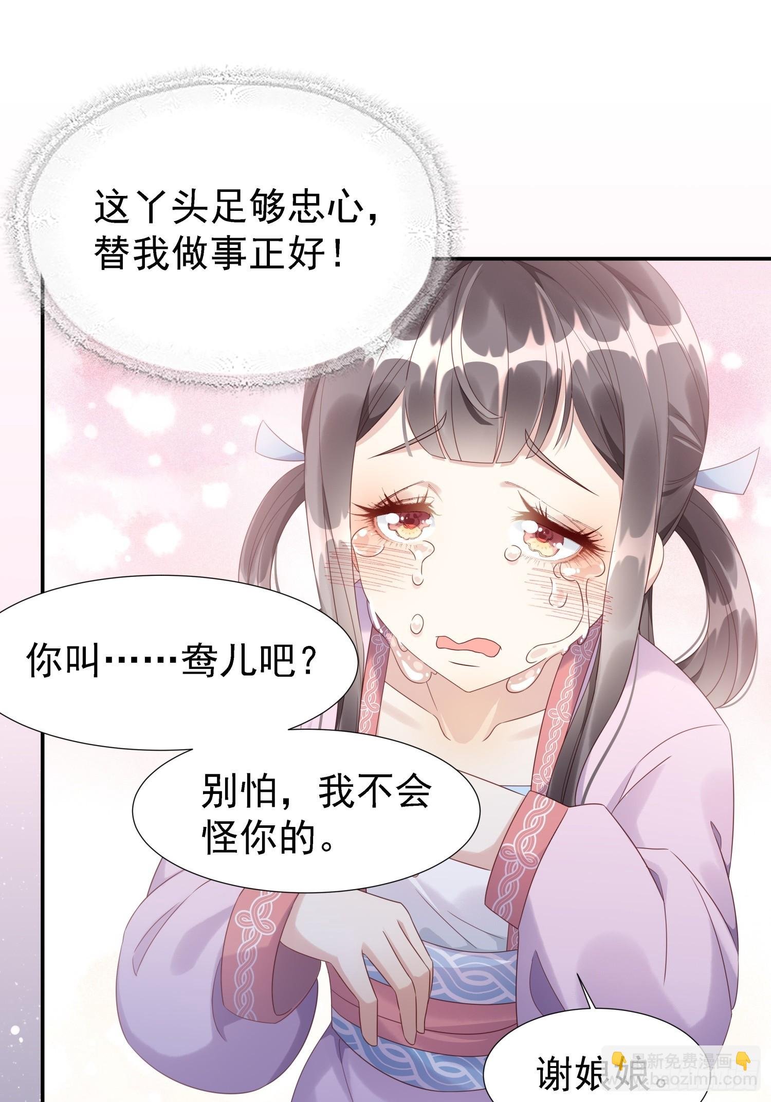 第1话 糟糠之妻不可弃