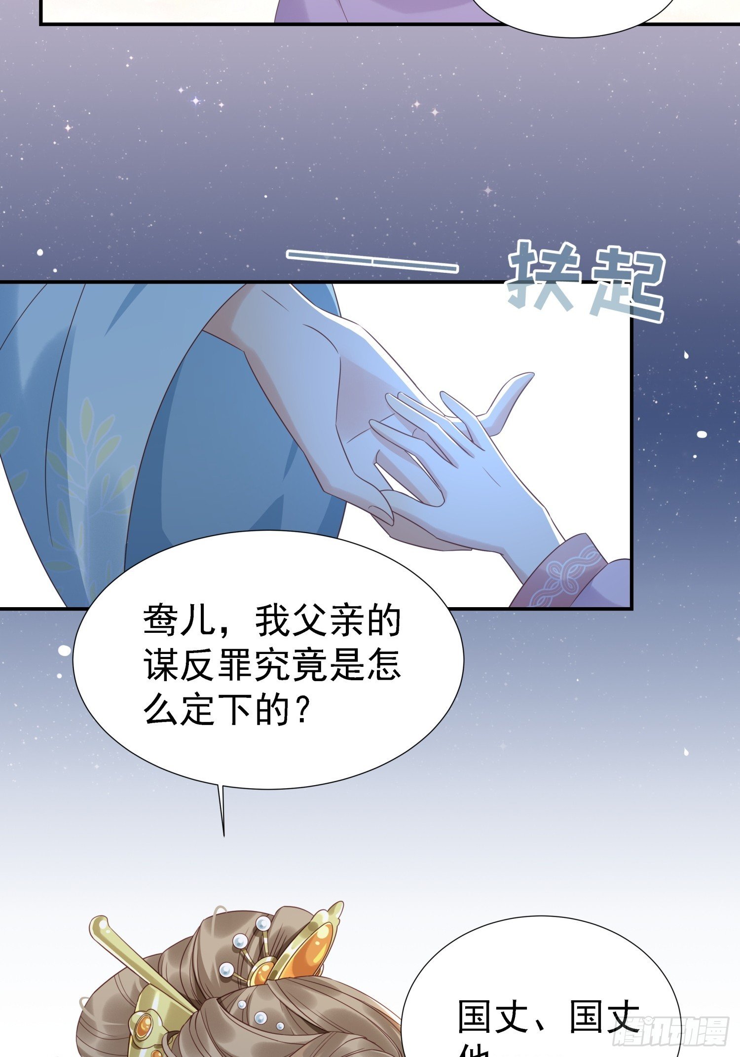 第1话 糟糠之妻不可弃