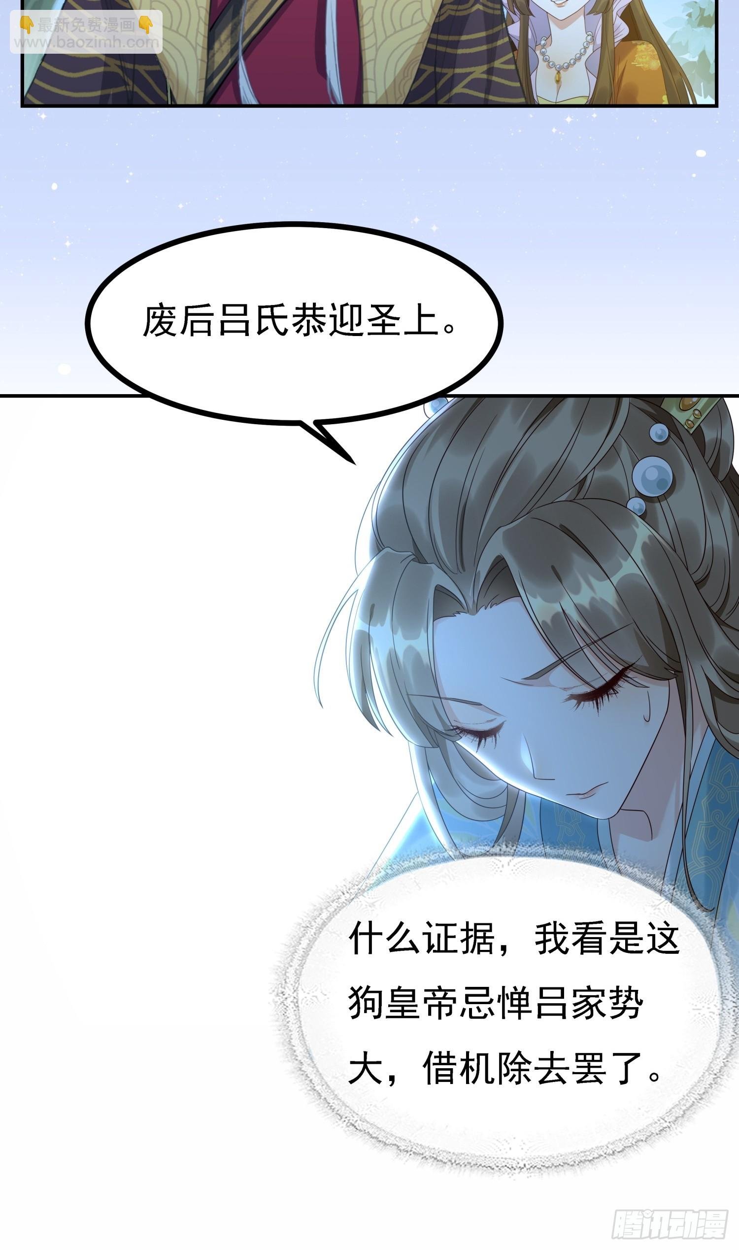 第1话 糟糠之妻不可弃