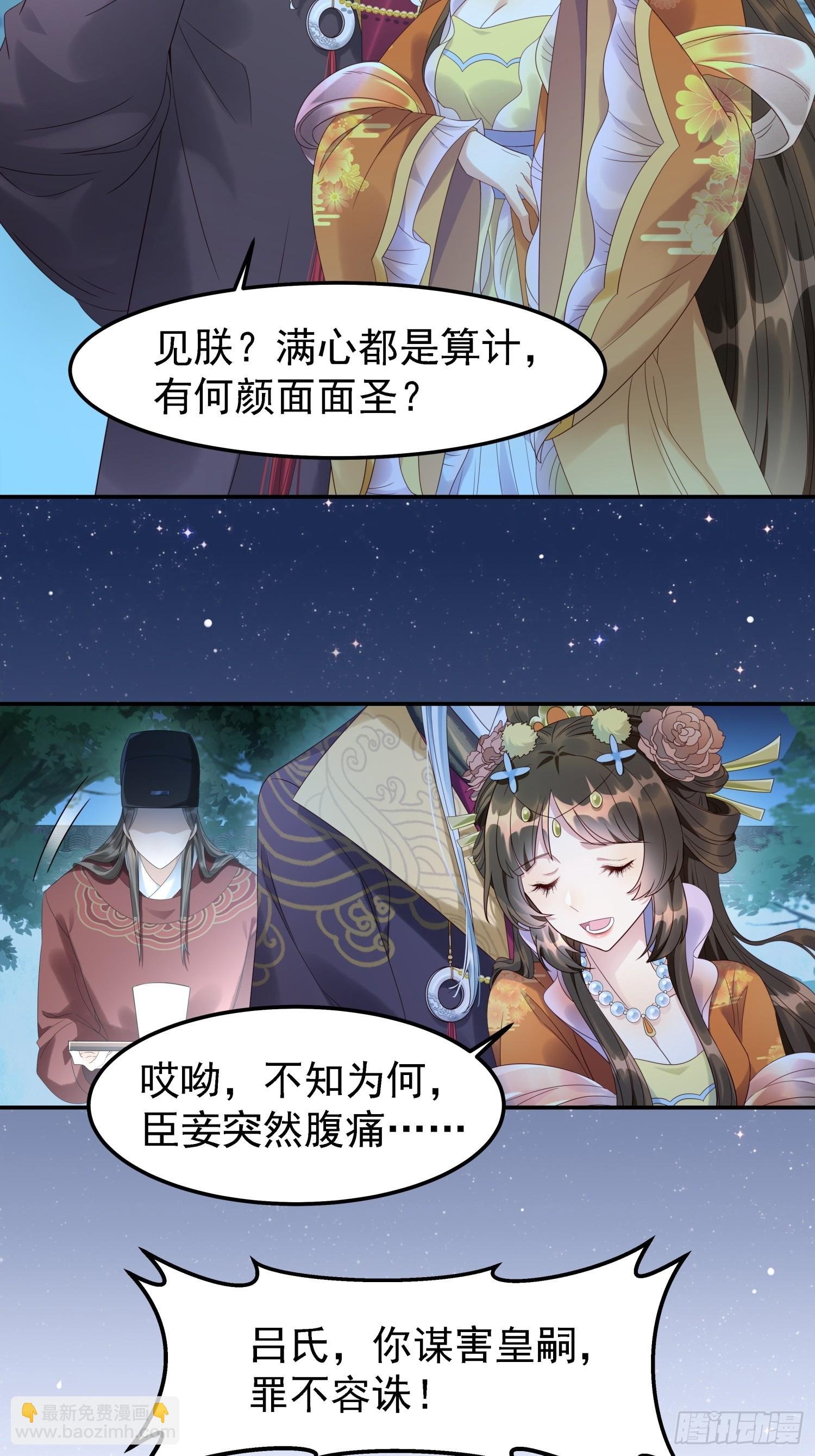 第1话 糟糠之妻不可弃