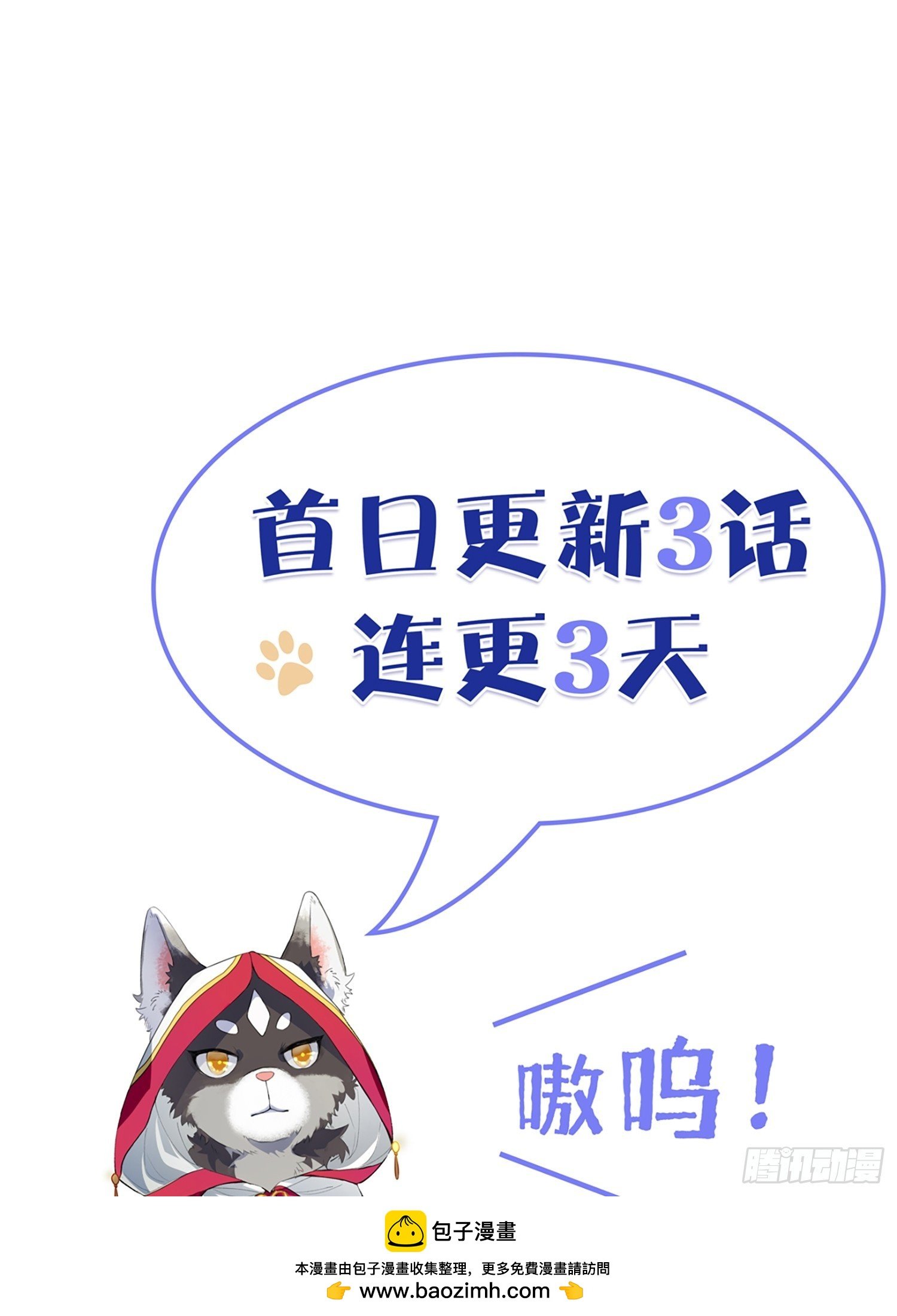 第1话 糟糠之妻不可弃