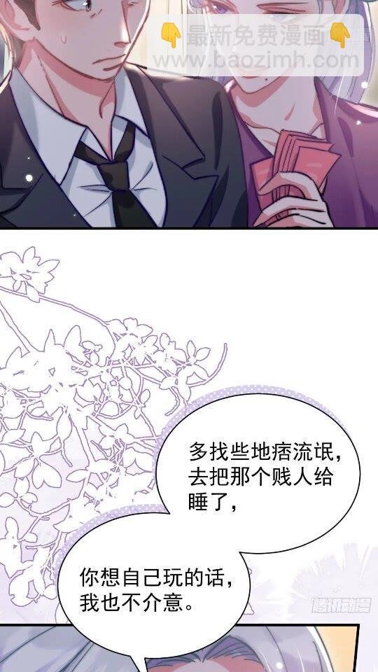 第31话 该你品尝噩梦了