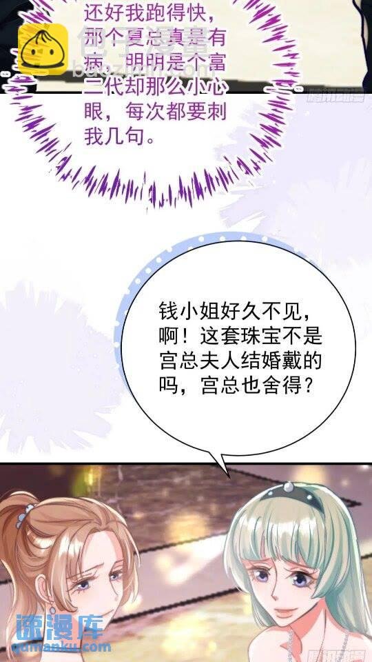 第31话 该你品尝噩梦了