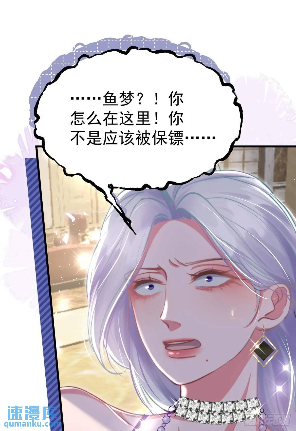 第32话 你的一切都是我的