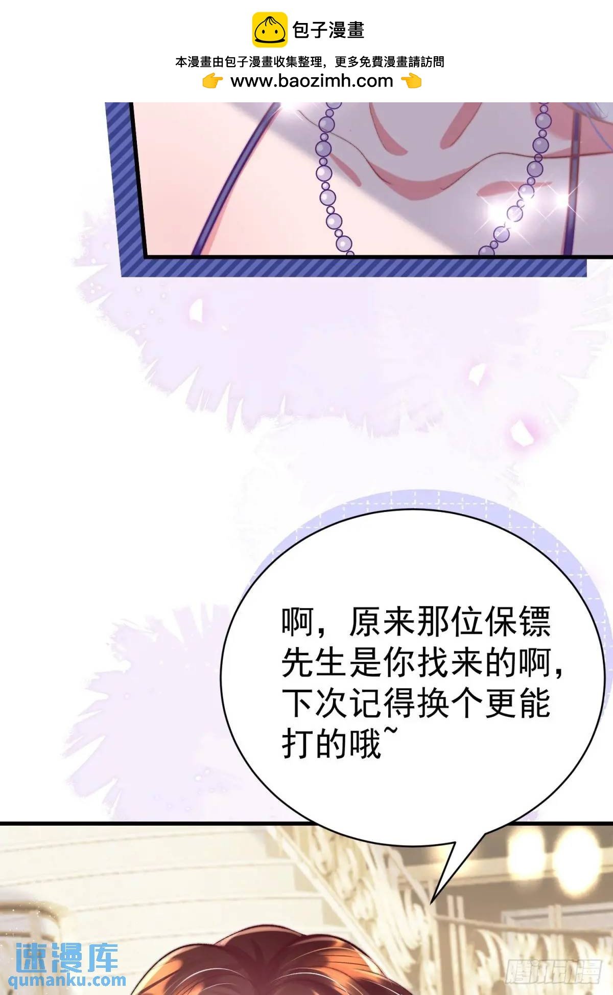 第32话 你的一切都是我的