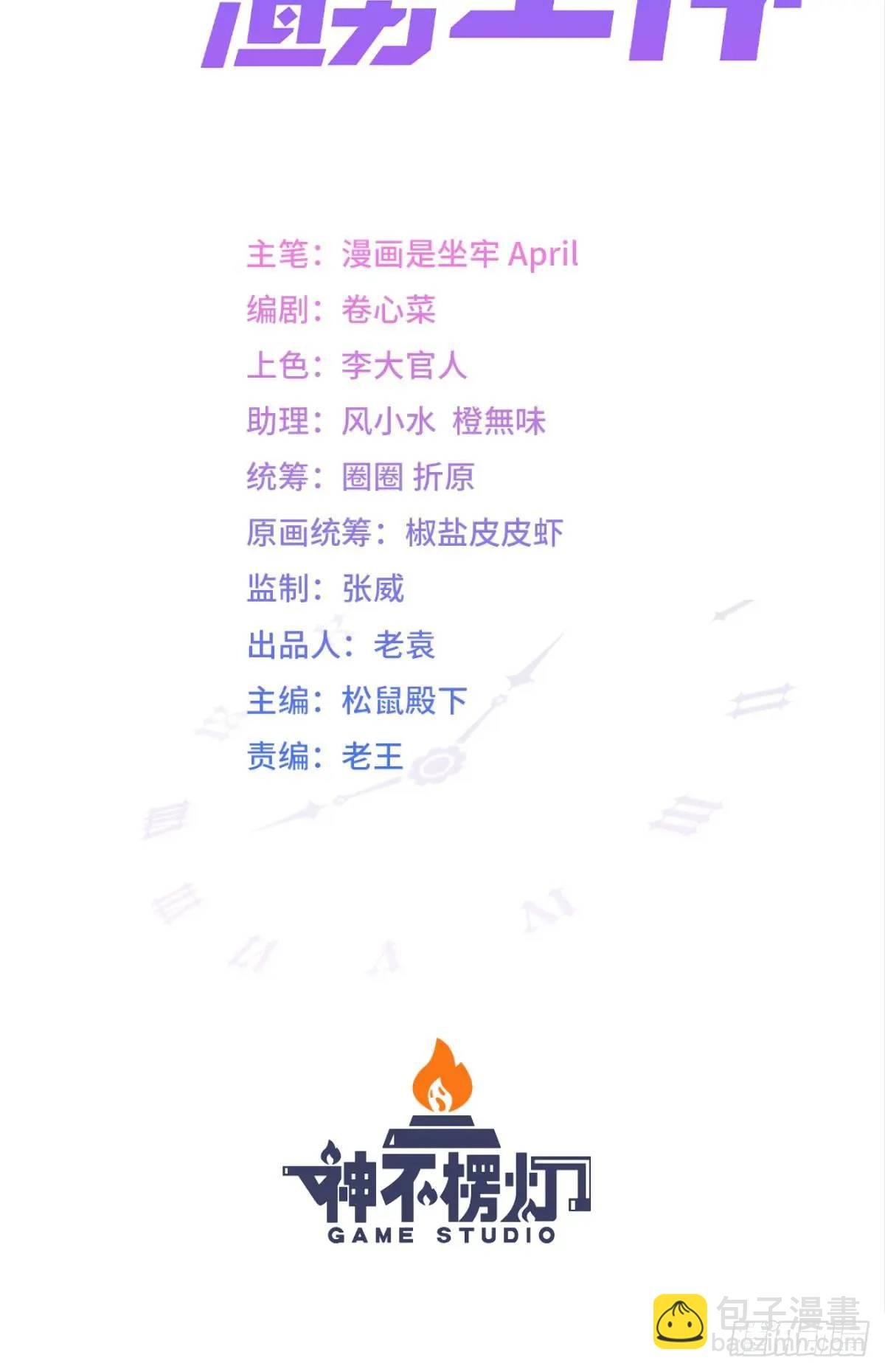 第32话 你的一切都是我的