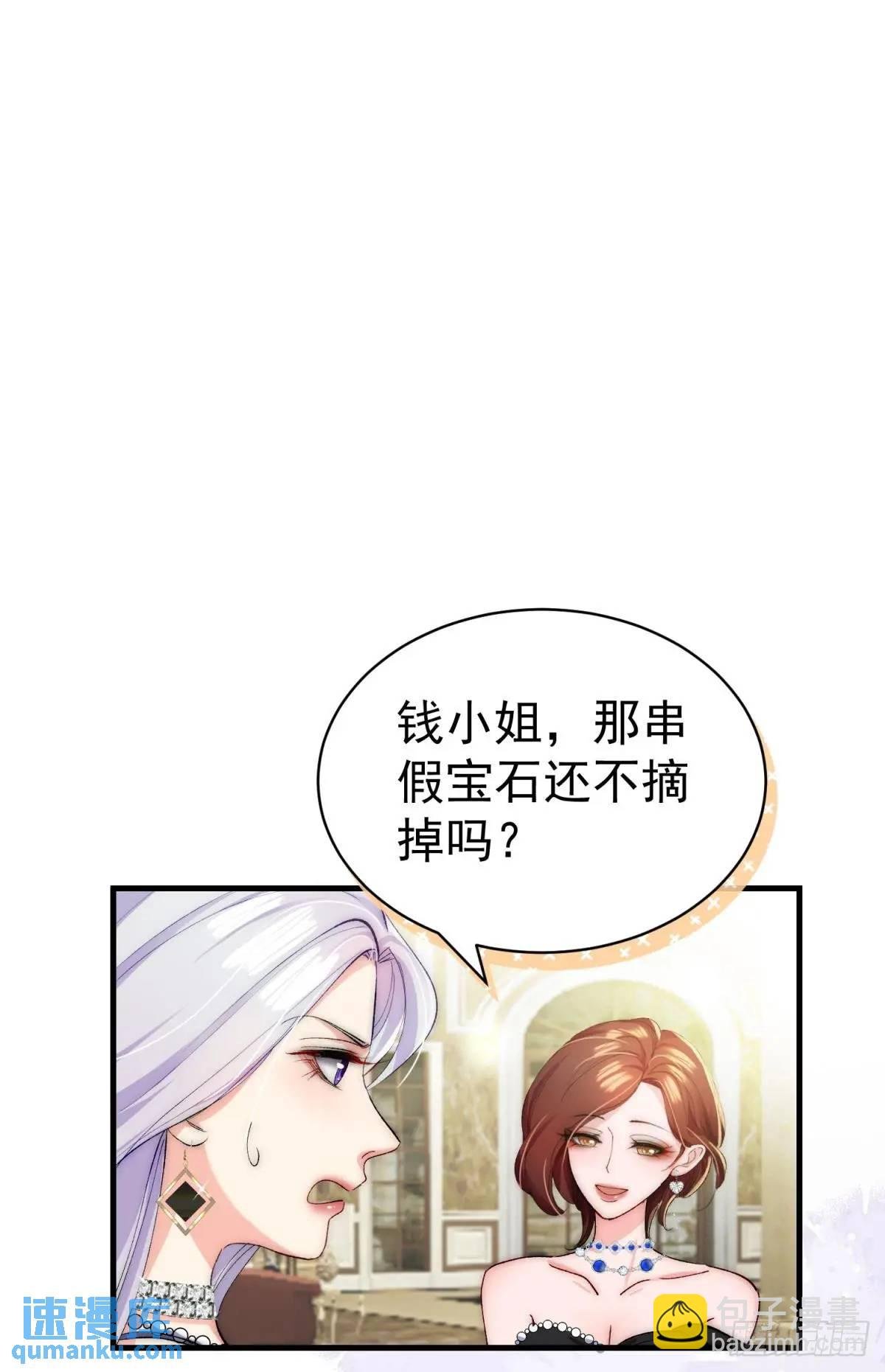 第32话 你的一切都是我的