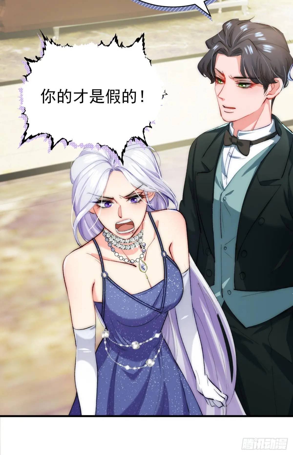 第32话 你的一切都是我的