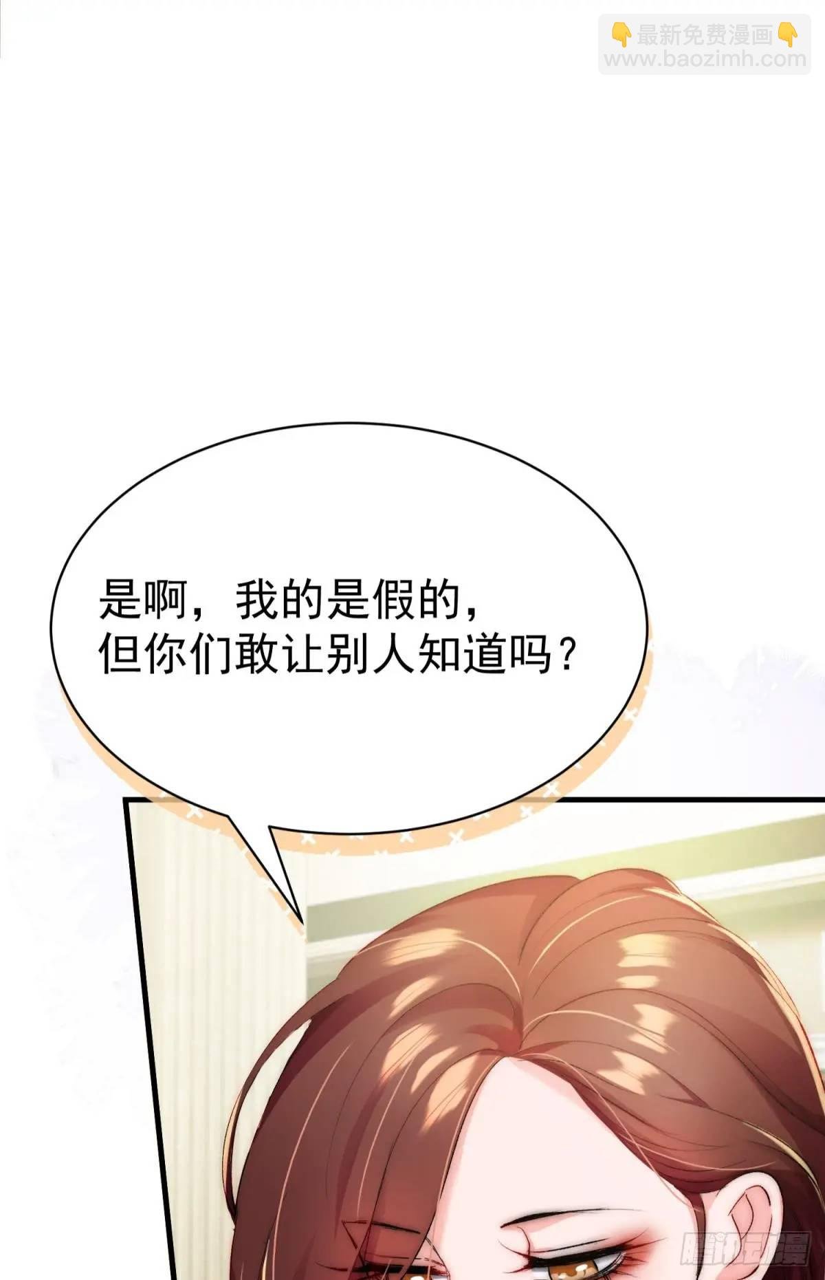 第32话 你的一切都是我的