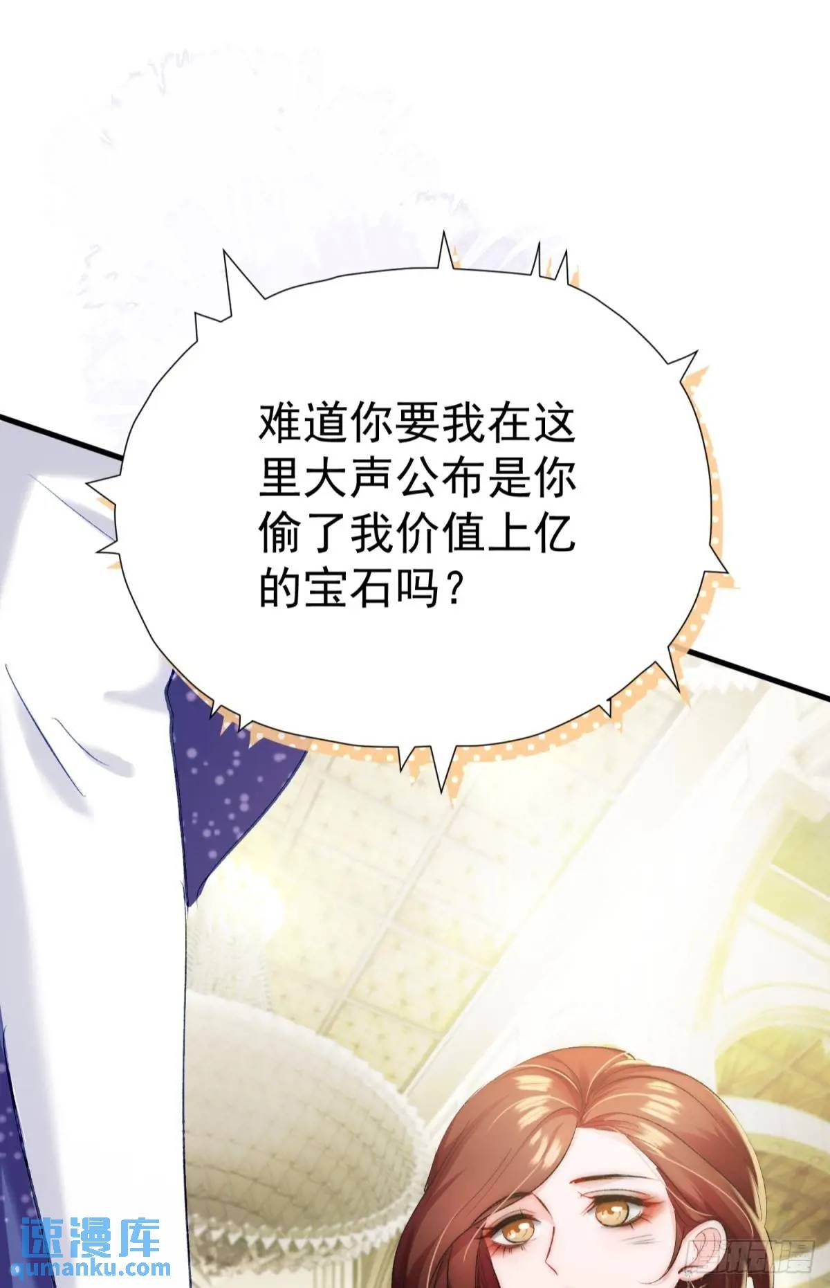 第32话 你的一切都是我的