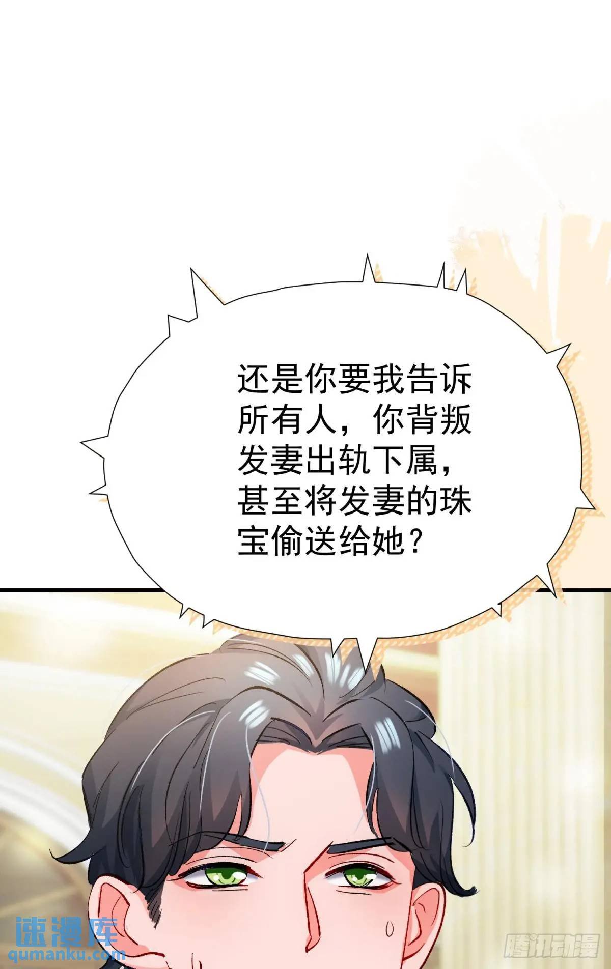 第32话 你的一切都是我的