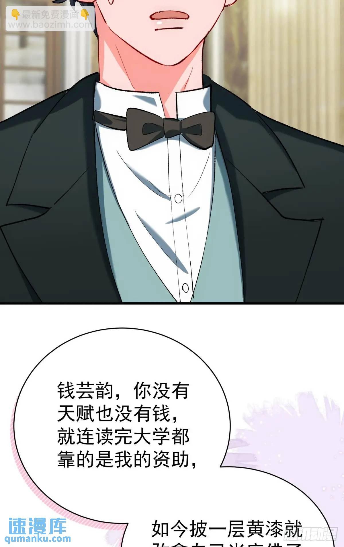 第32话 你的一切都是我的