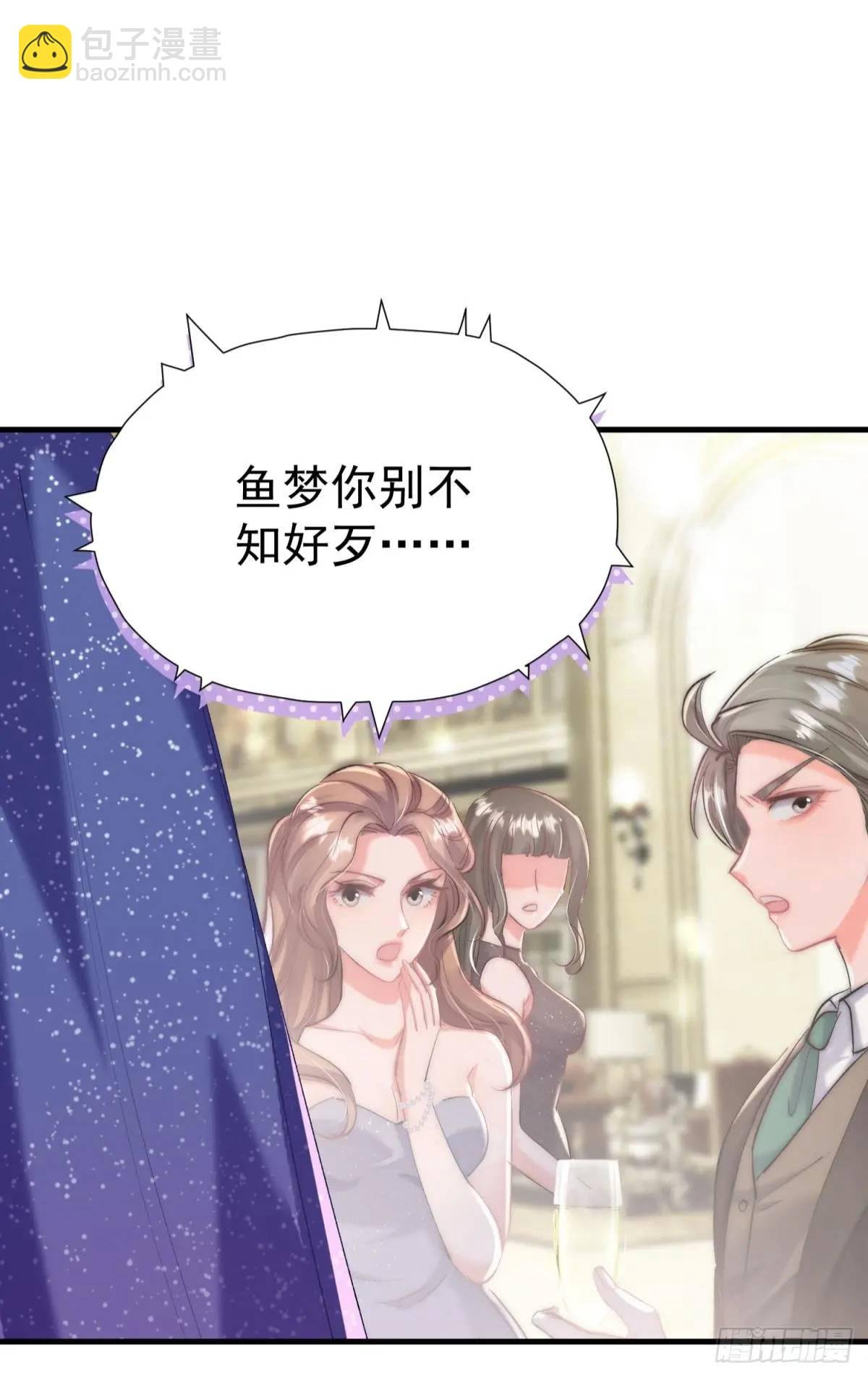 第32话 你的一切都是我的