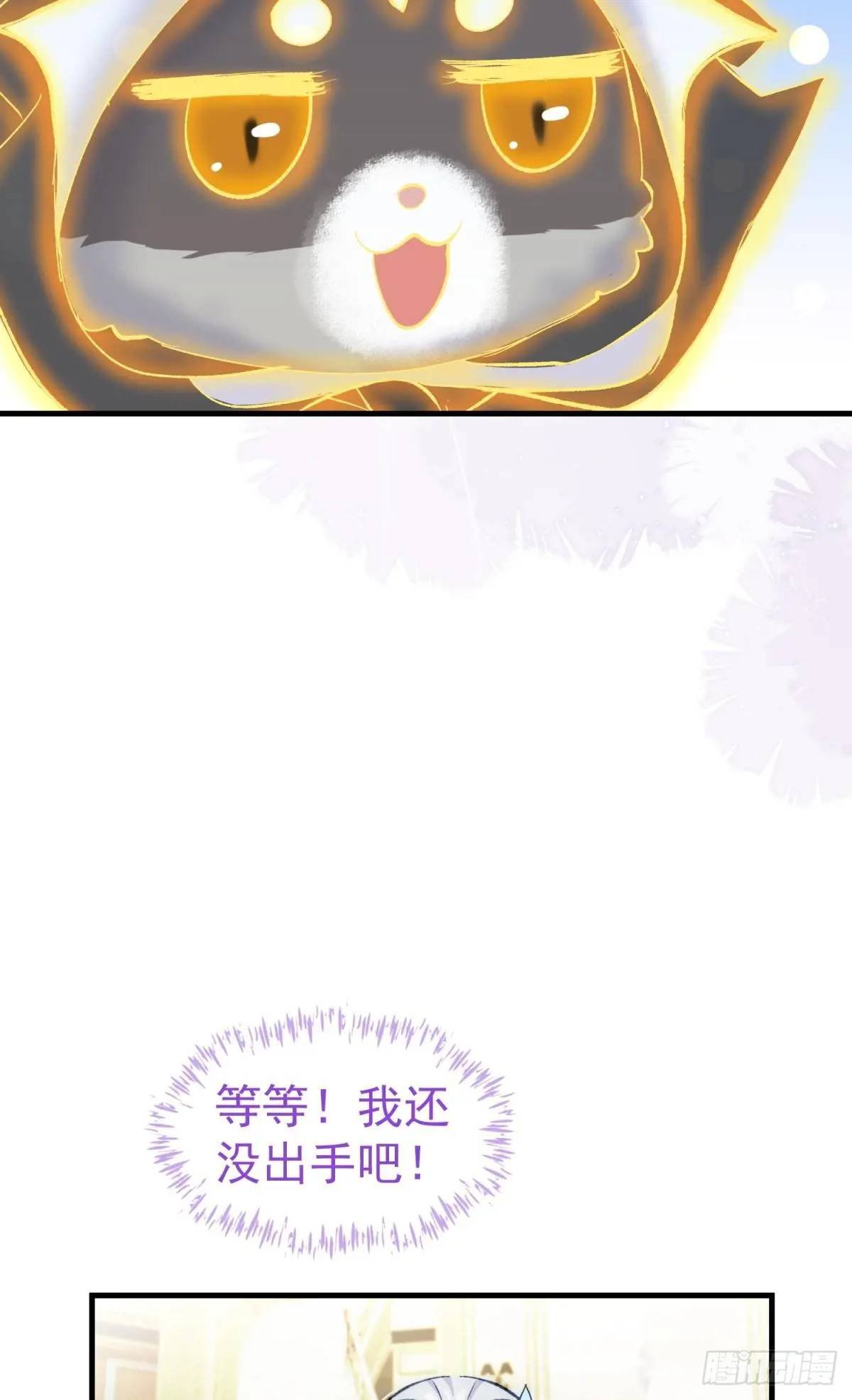 第32话 你的一切都是我的