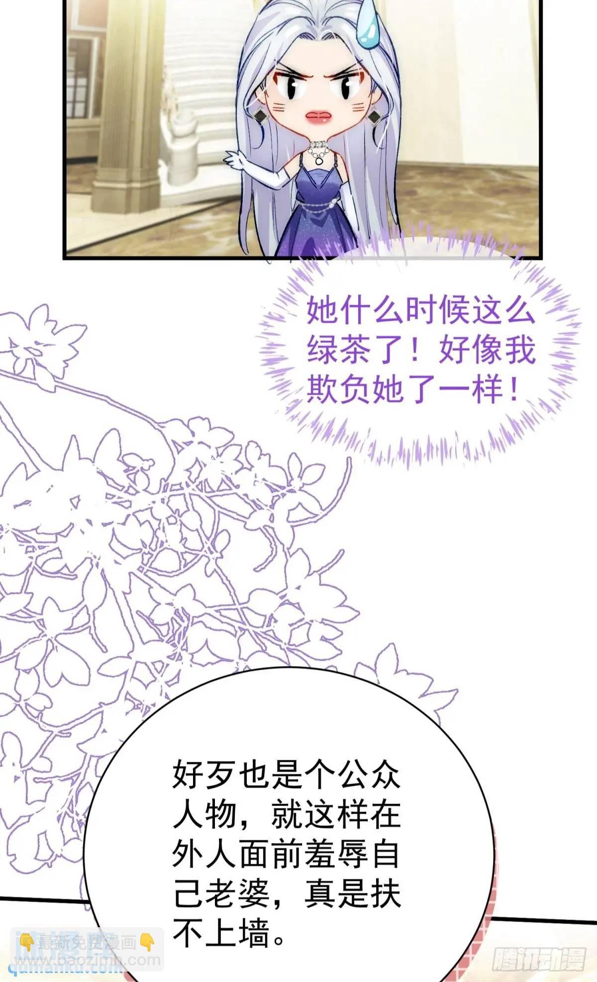 第32话 你的一切都是我的