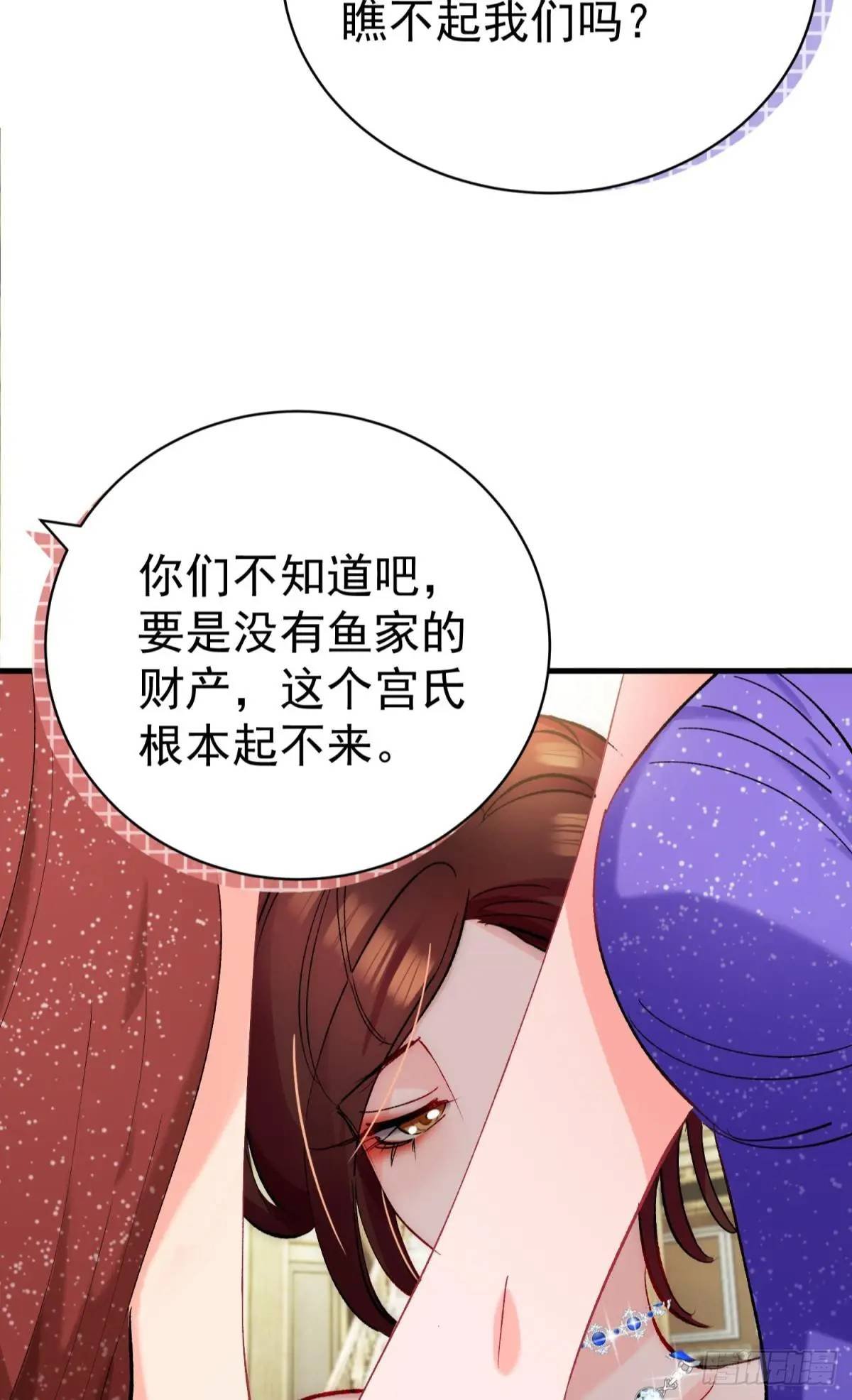 第32话 你的一切都是我的