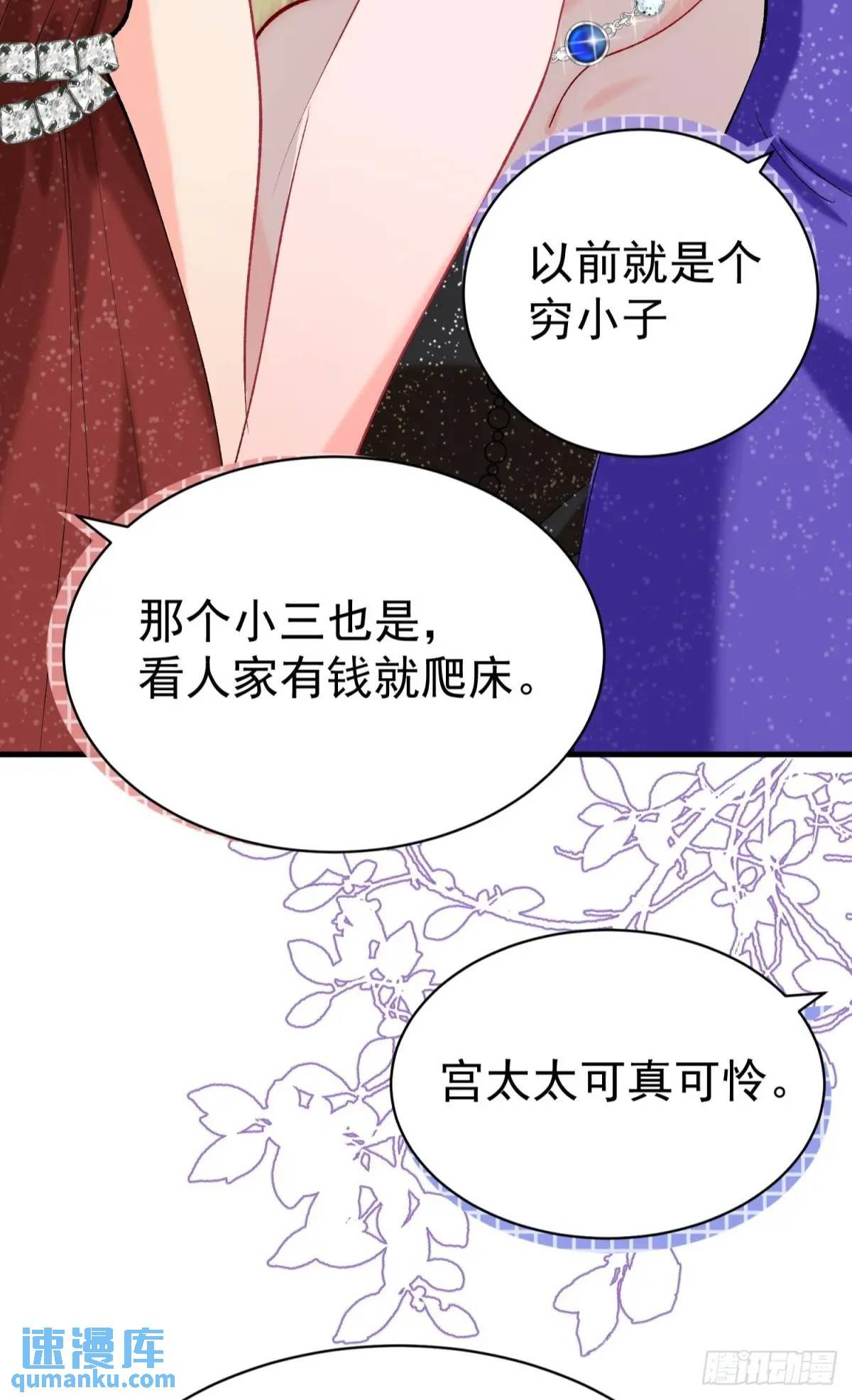 第32话 你的一切都是我的