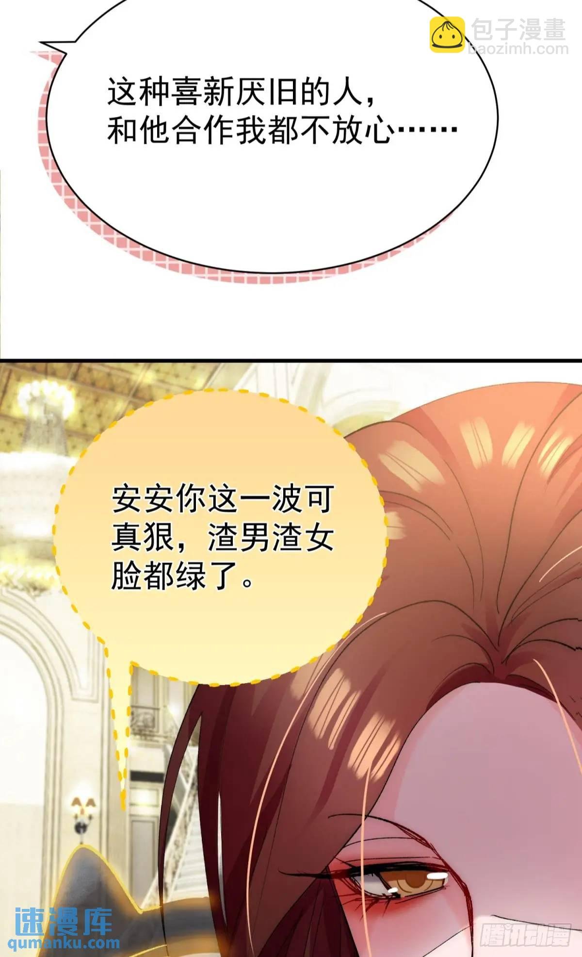第32话 你的一切都是我的