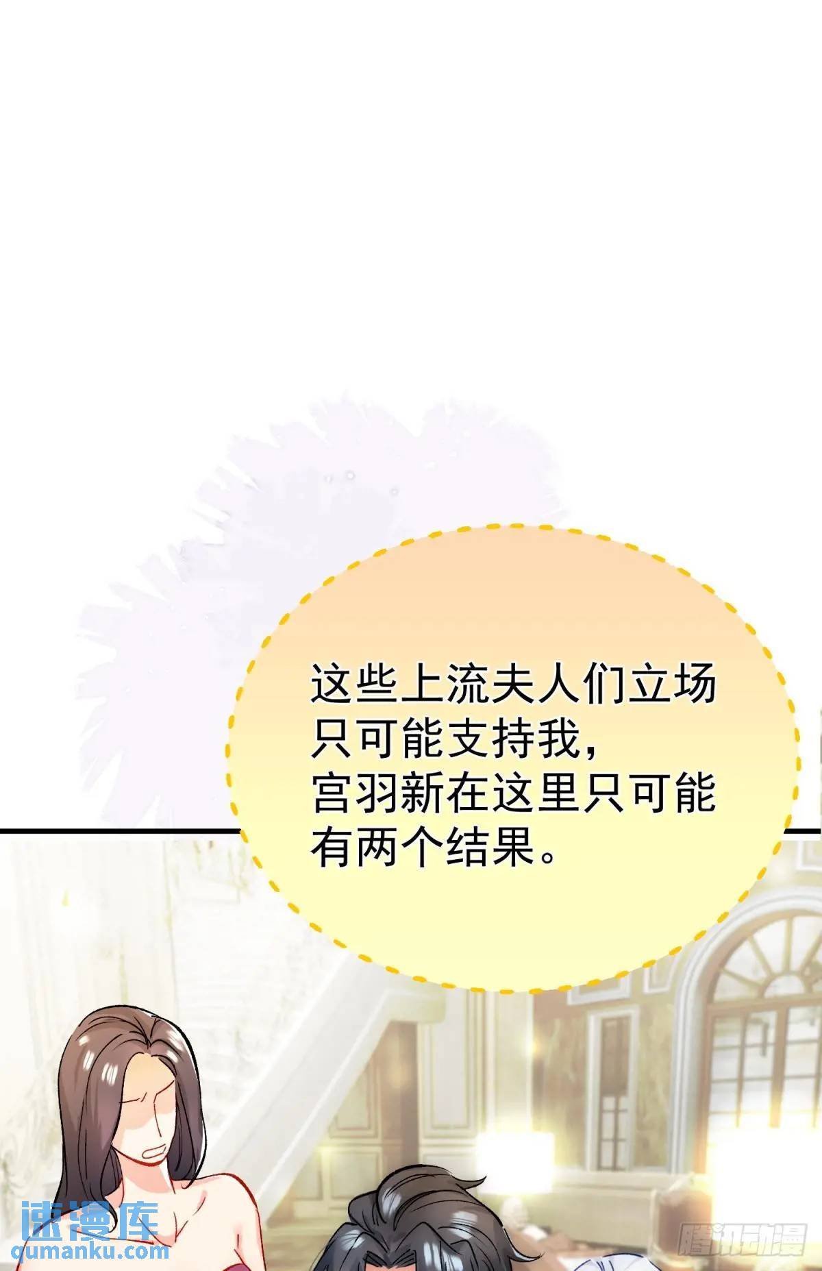 第32话 你的一切都是我的