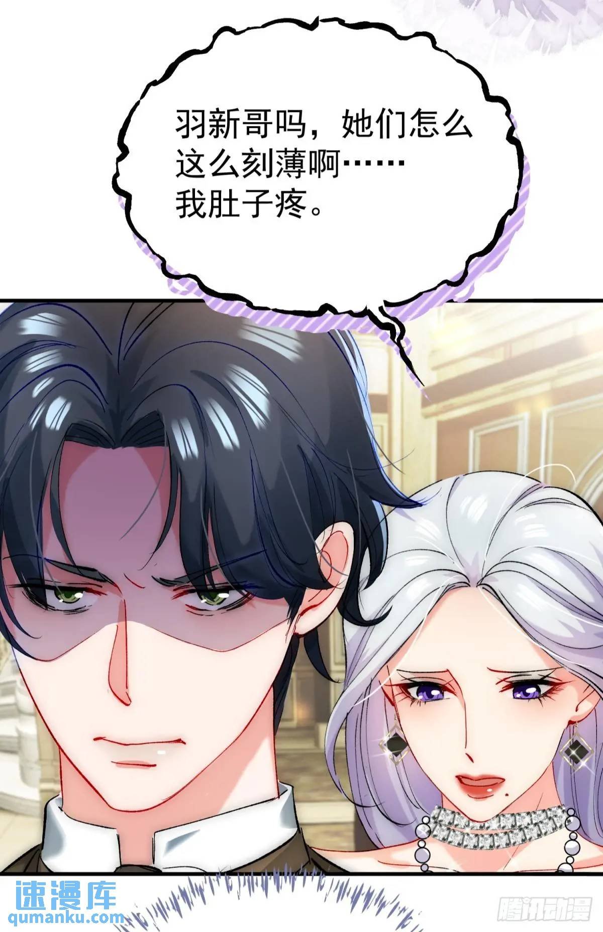 第32话 你的一切都是我的