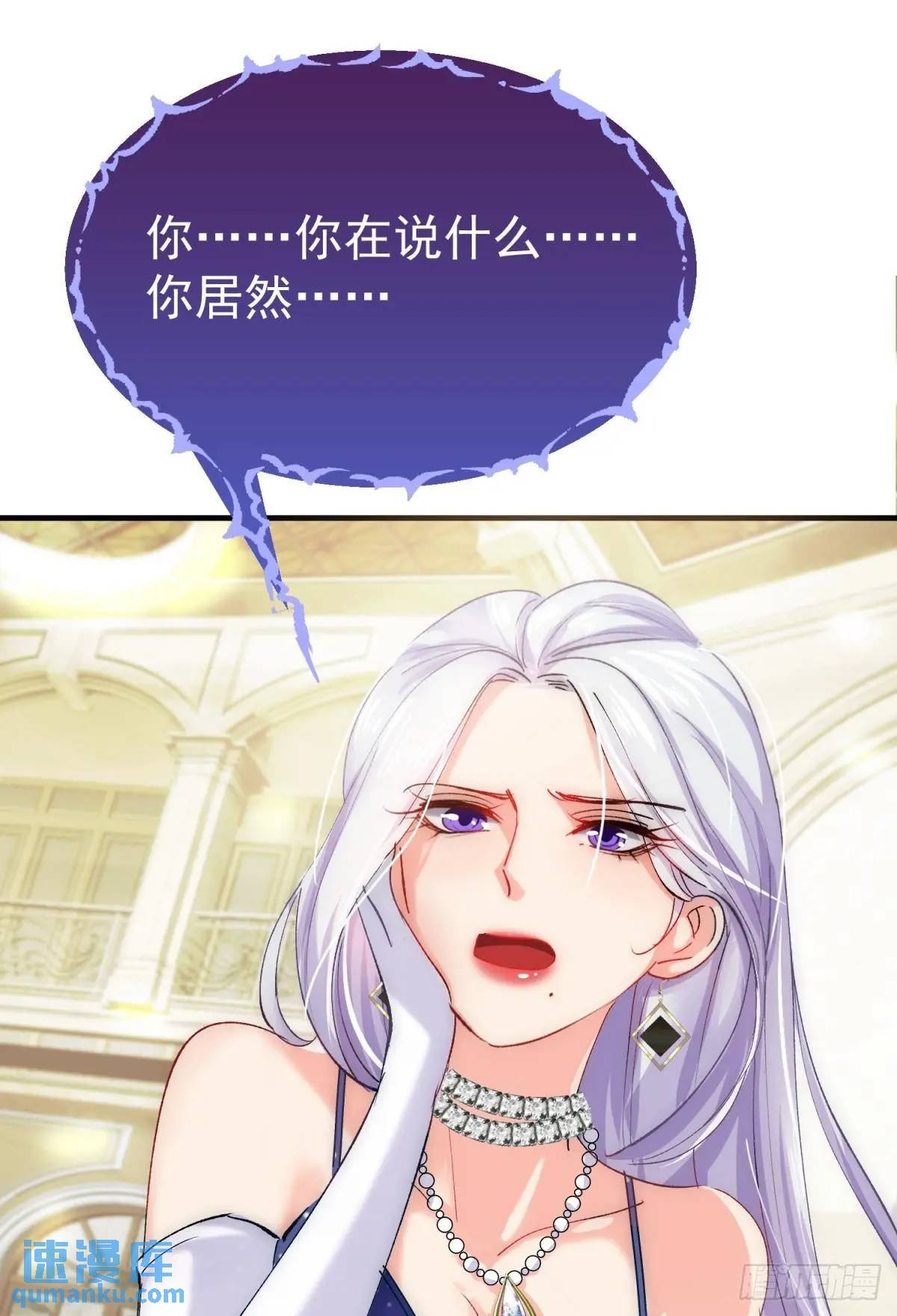 第32话 你的一切都是我的