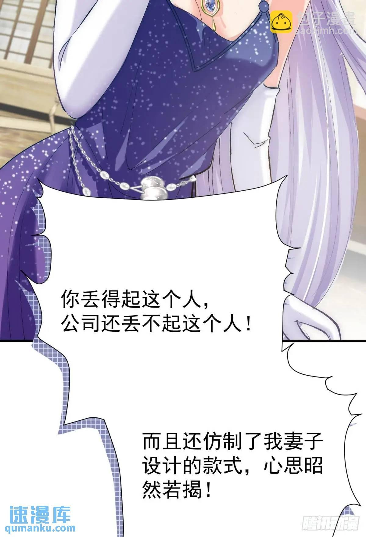 第32话 你的一切都是我的