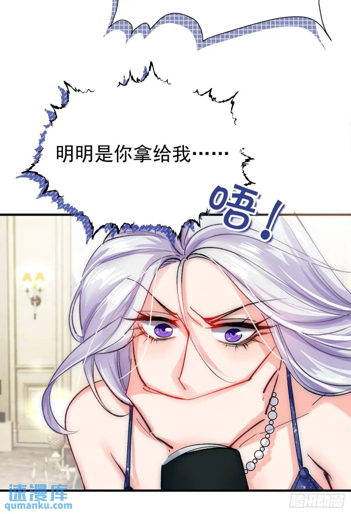 第32话 你的一切都是我的