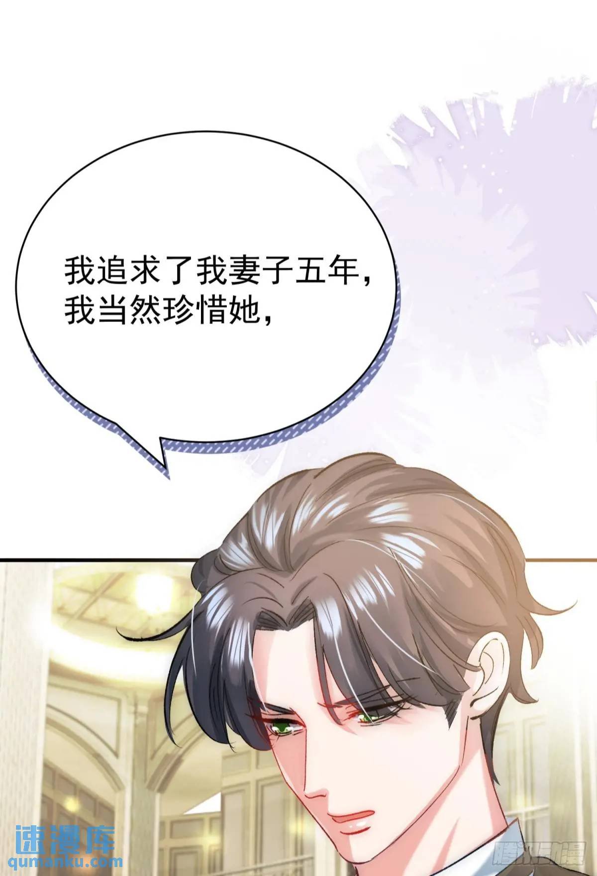 第32话 你的一切都是我的