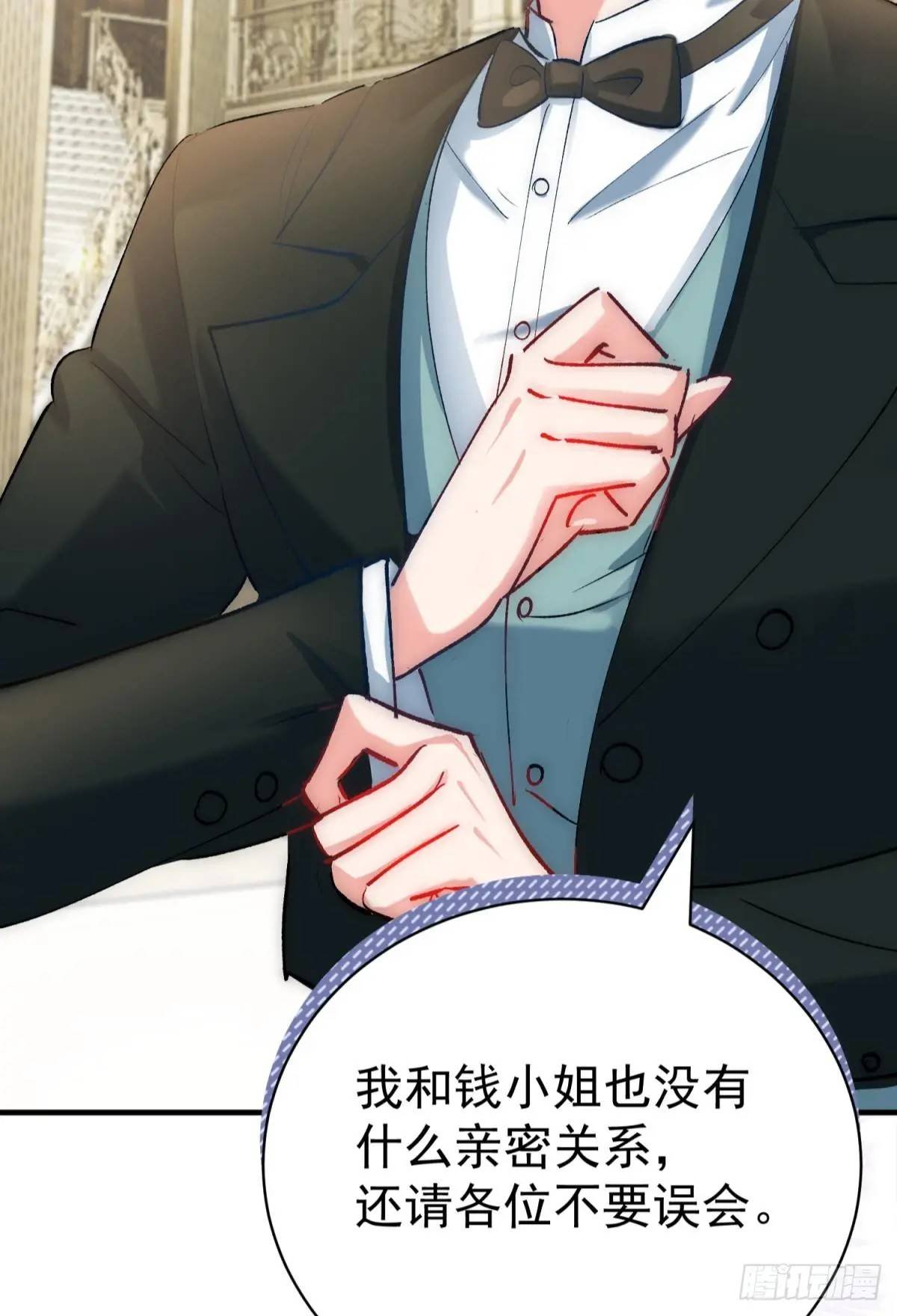 第32话 你的一切都是我的