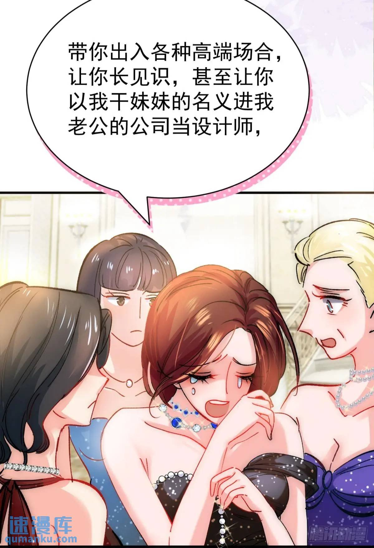 第32话 你的一切都是我的