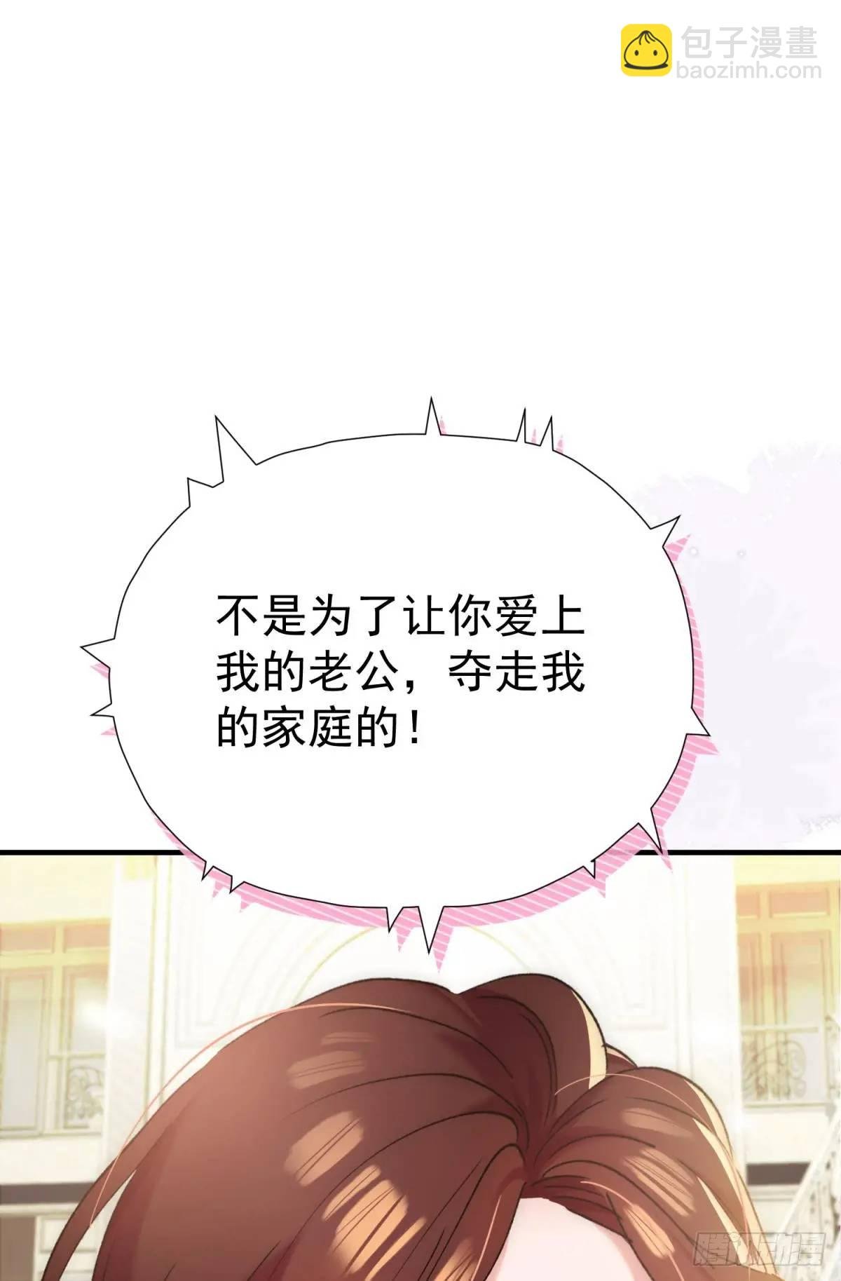 第32话 你的一切都是我的