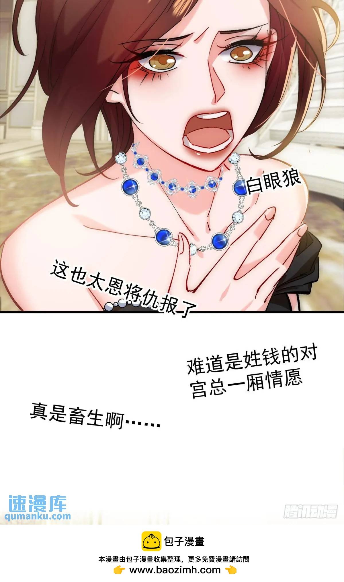 第32话 你的一切都是我的
