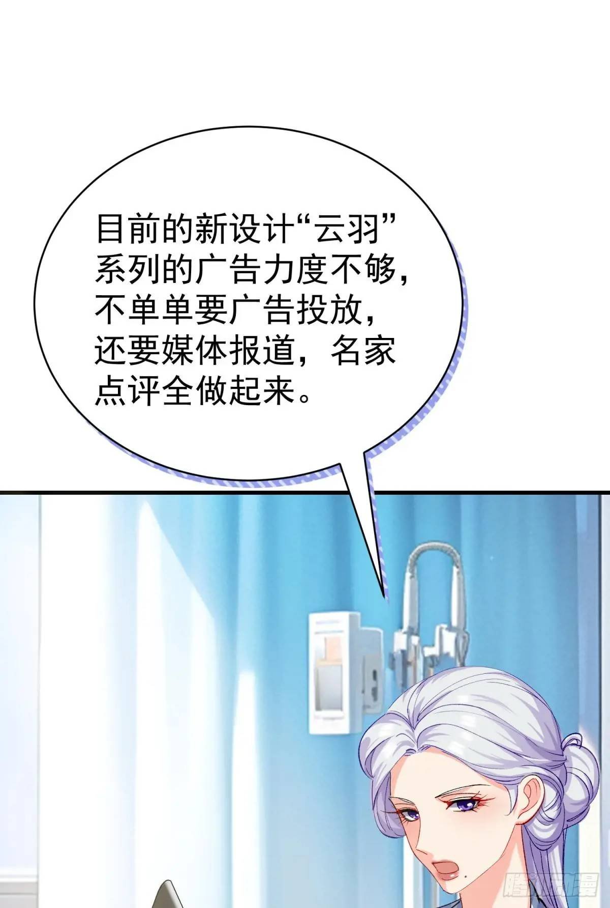 第34话 影后登场