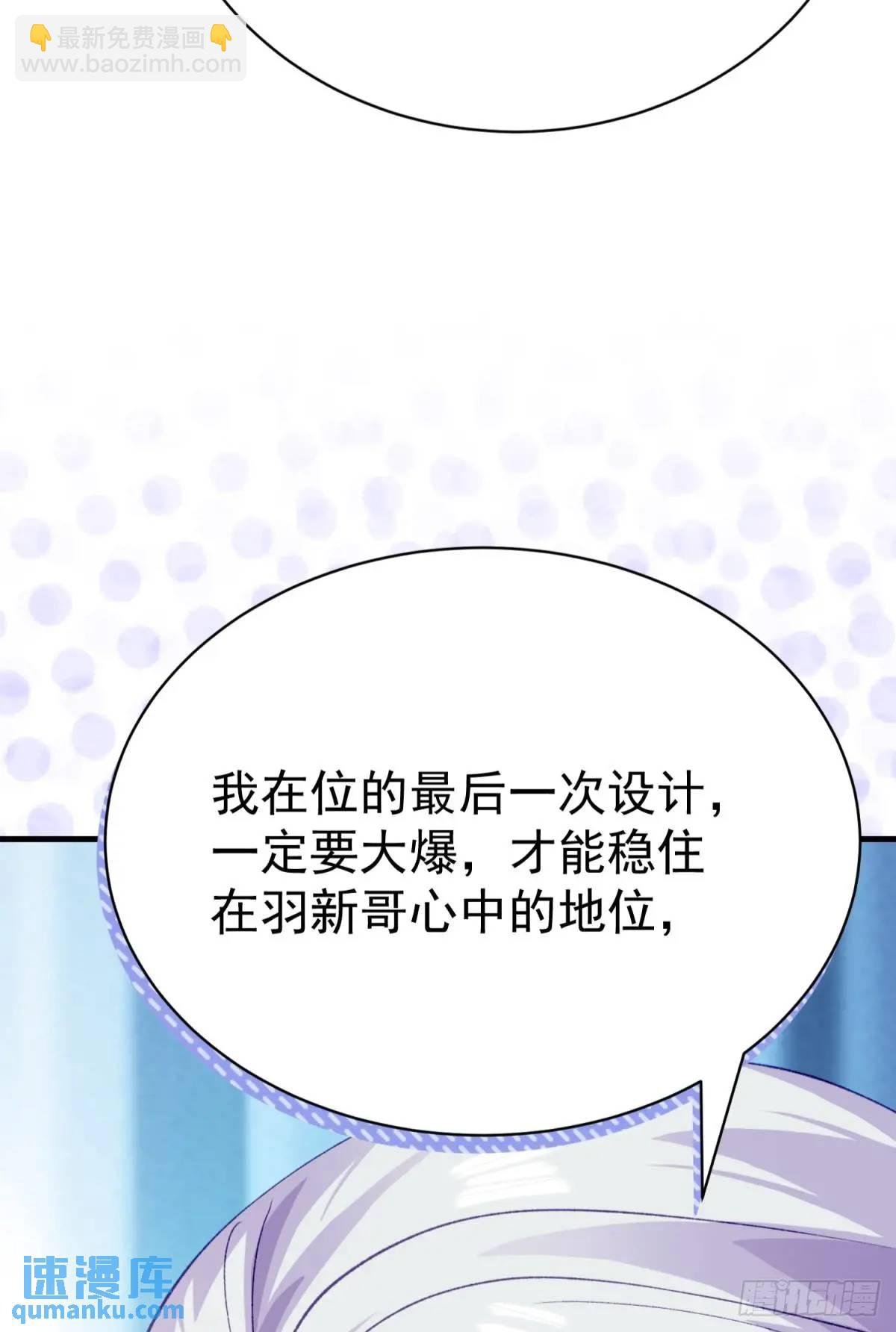 第34话 影后登场