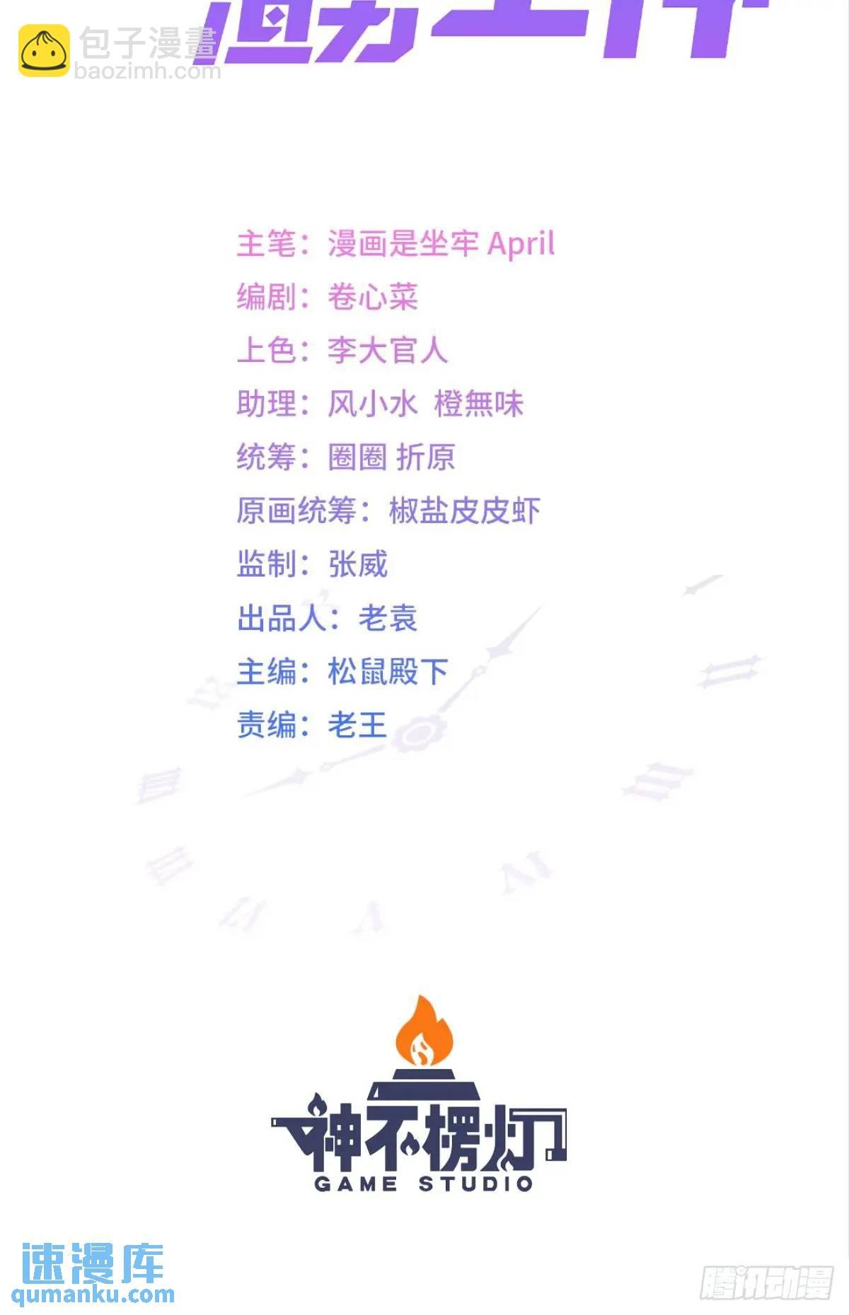 第34话 影后登场