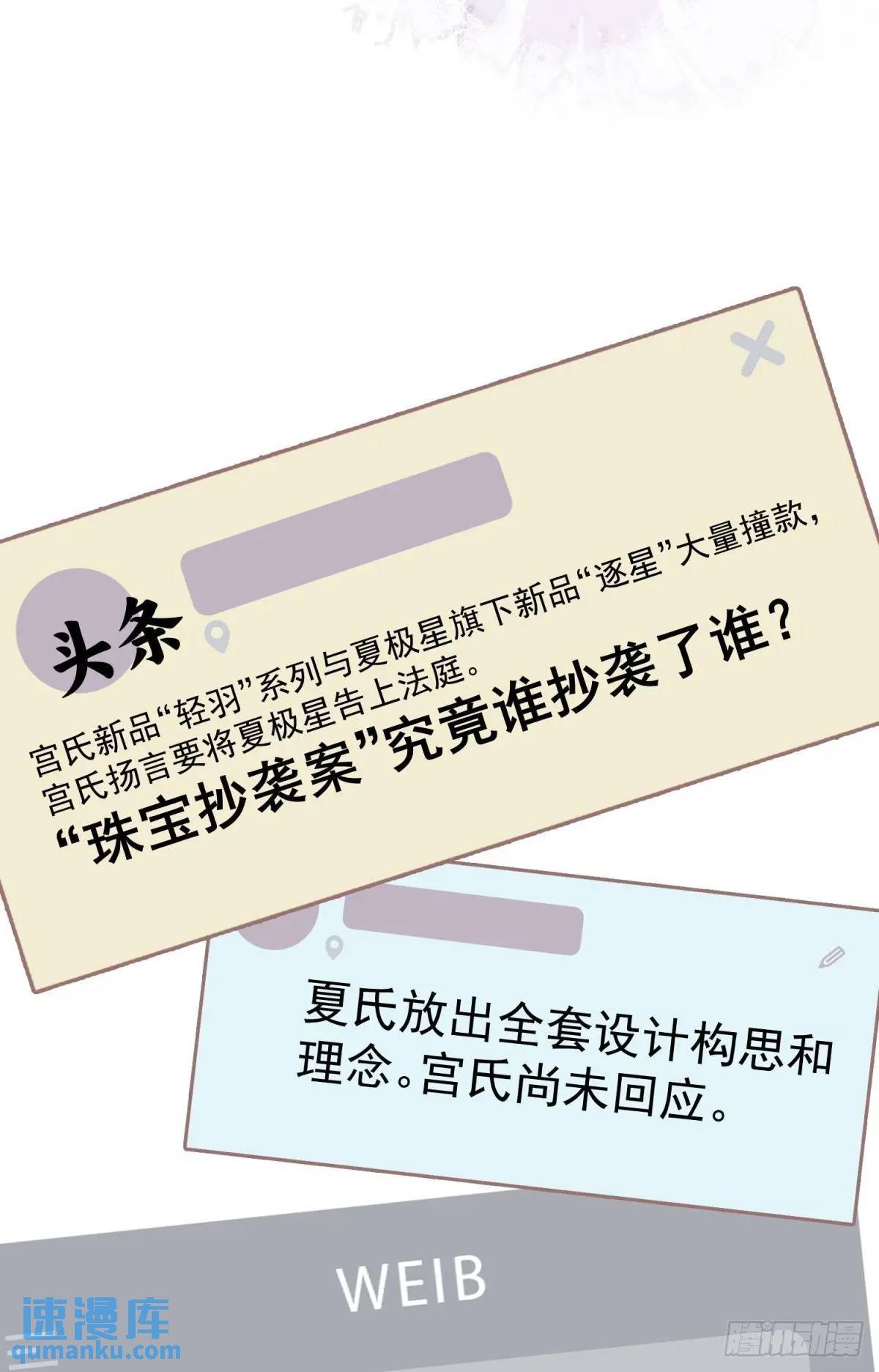 第34话 影后登场