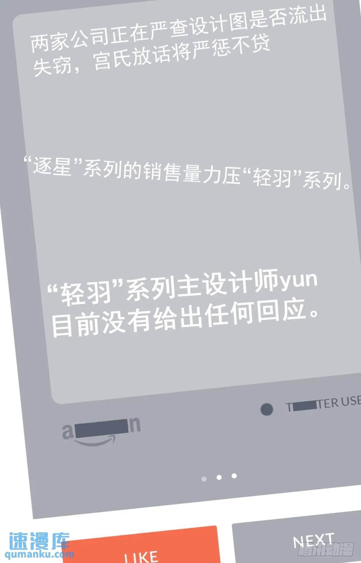 第34话 影后登场