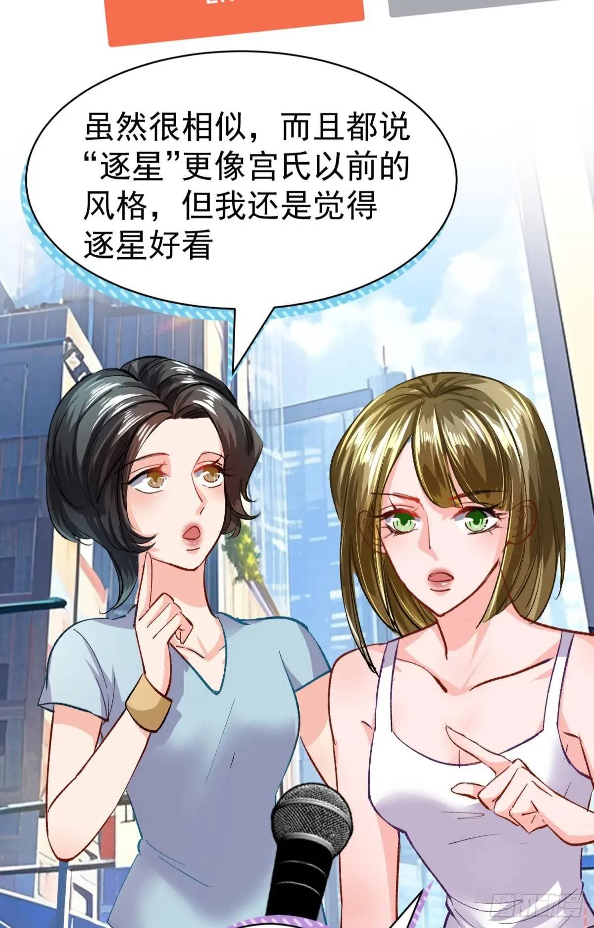 第34话 影后登场